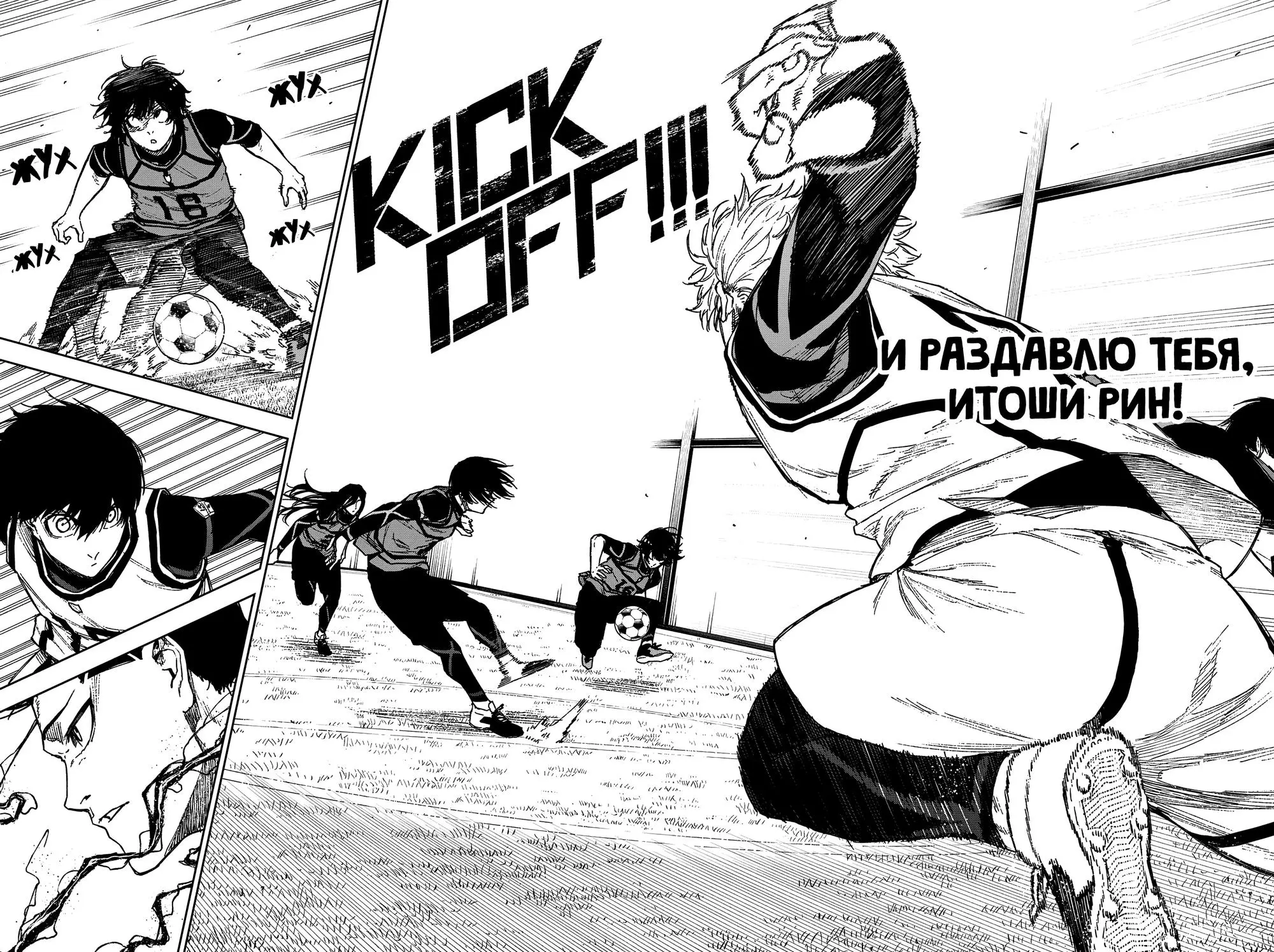 Read Blue Lock Episode Nagi RU Manga Online