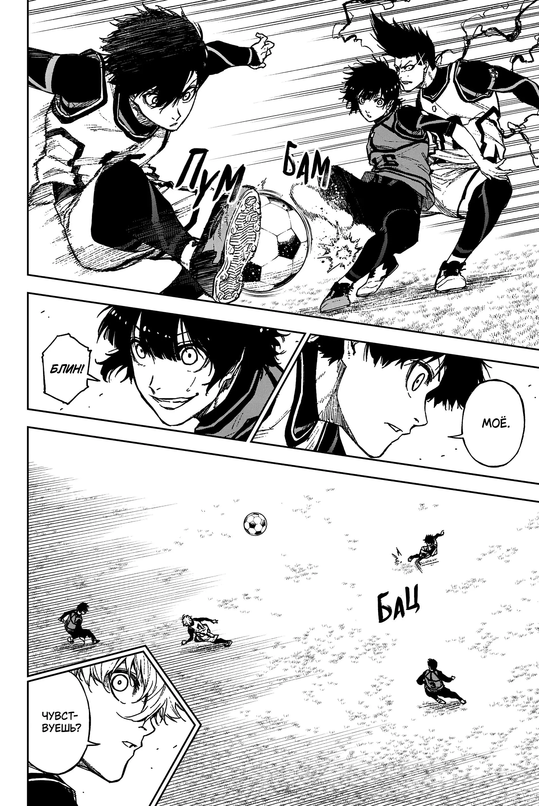 Read Blue Lock Episode Nagi RU Manga Online