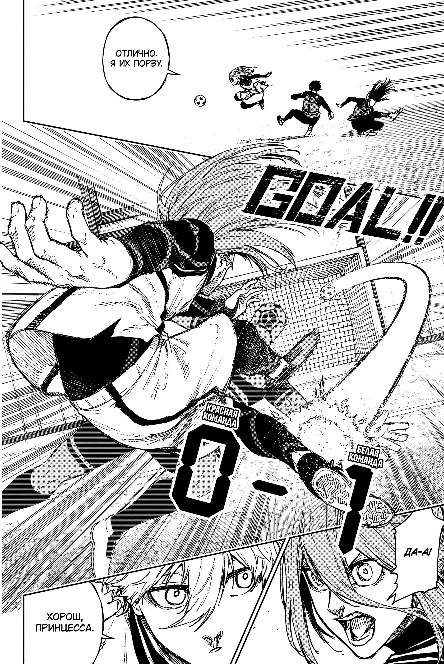 Read Blue Lock Episode Nagi RU Manga Online