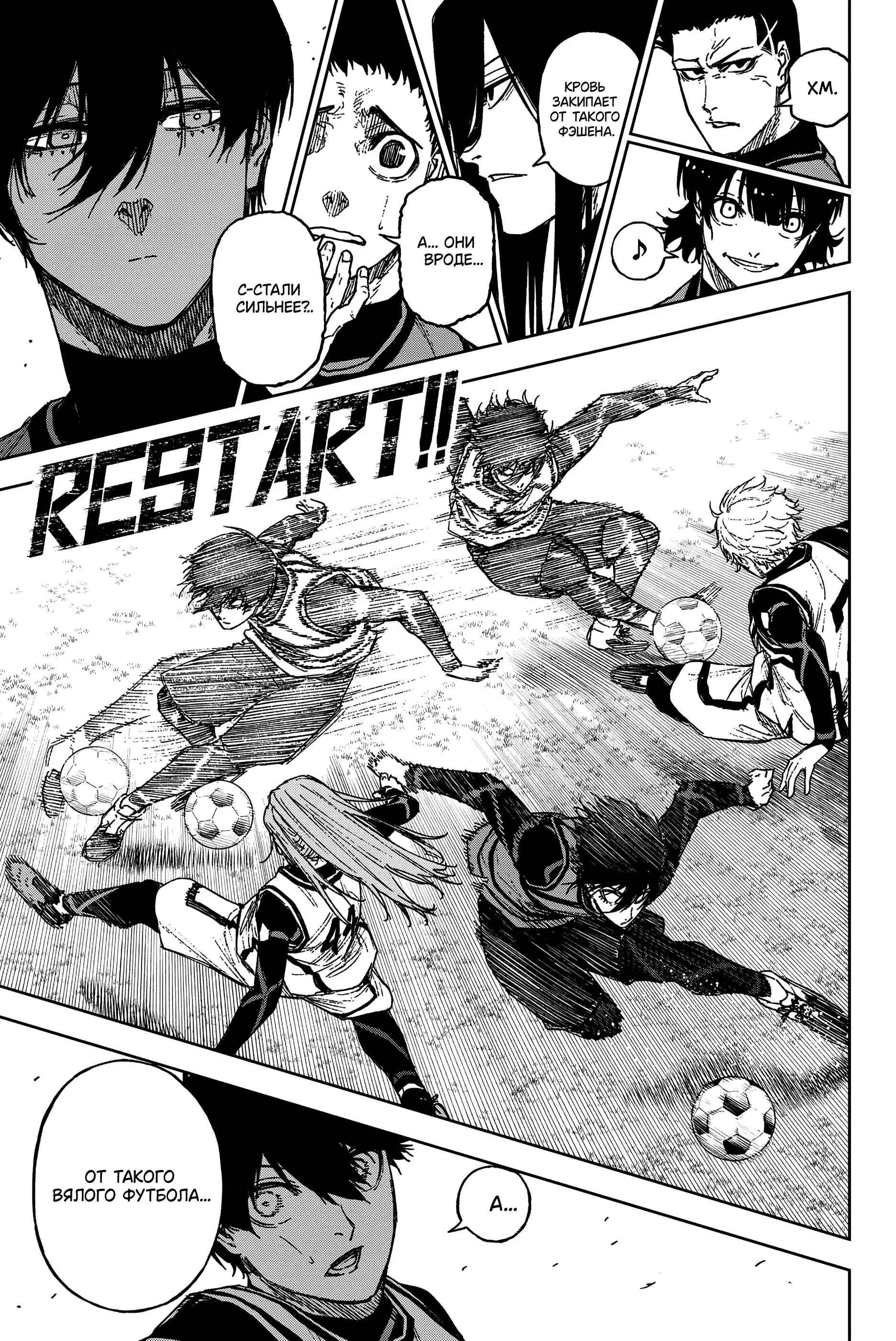 Read Blue Lock Episode Nagi RU Manga Online