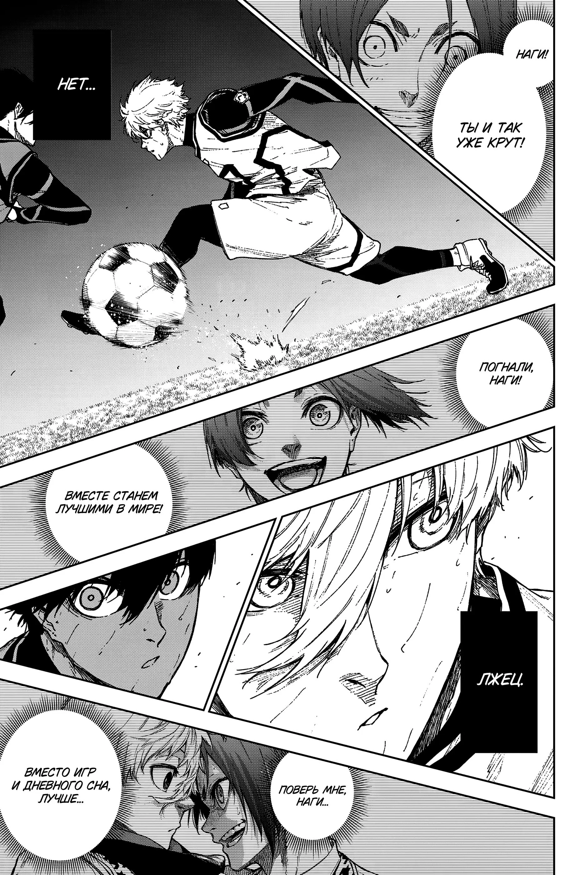 Read Blue Lock Episode Nagi RU Manga Online
