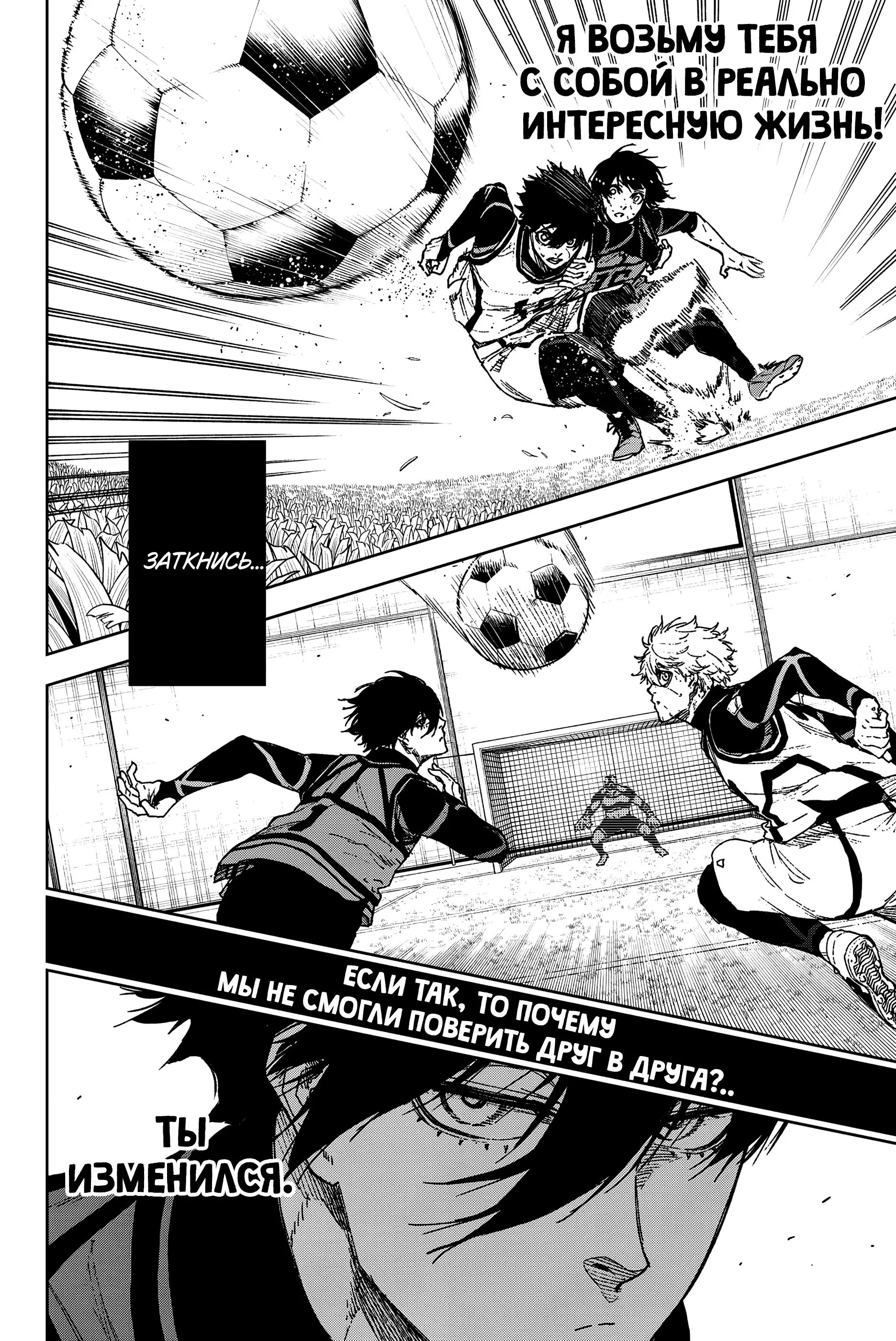 Read Blue Lock Episode Nagi RU Manga Online