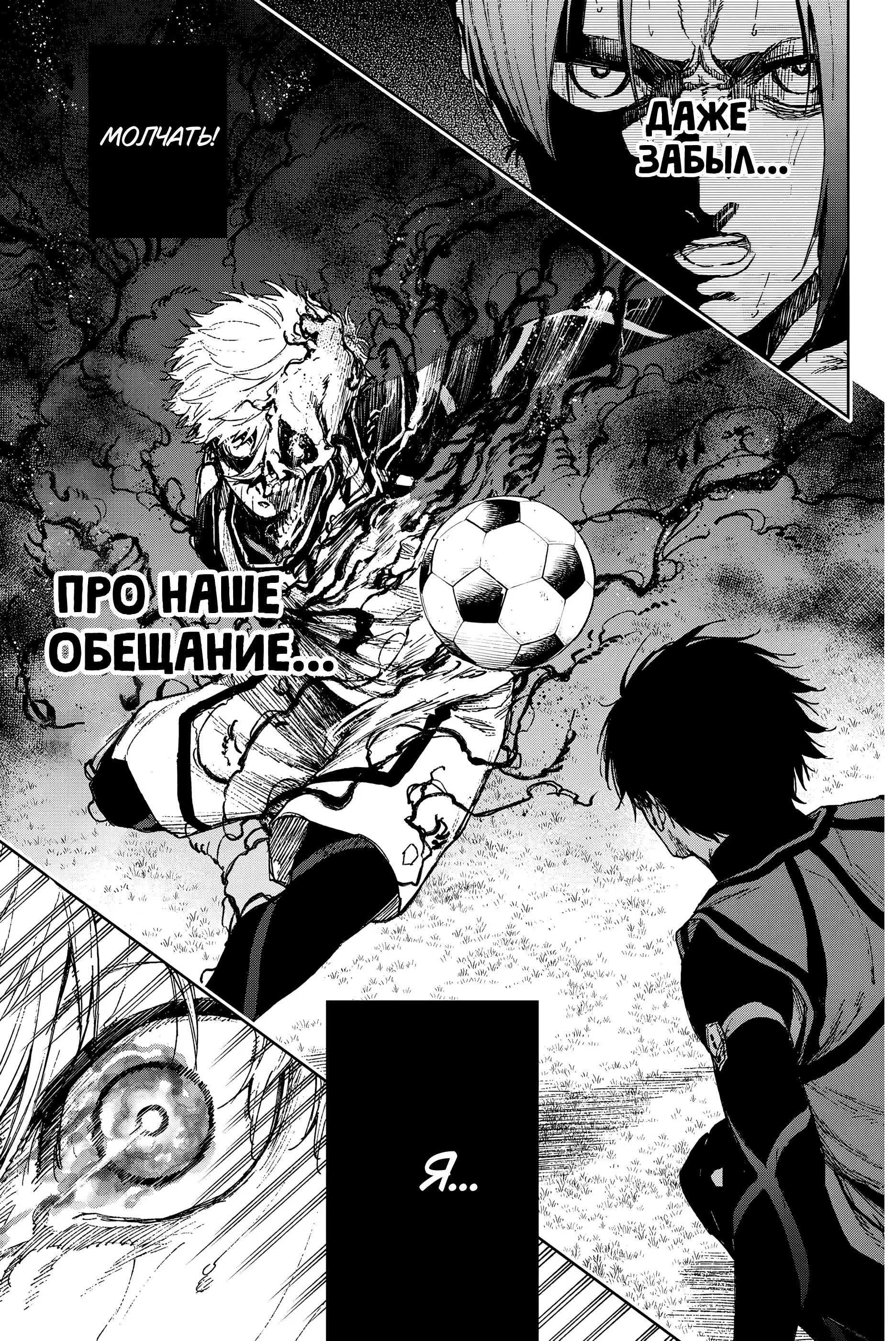 Read Blue Lock Episode Nagi RU Manga Online