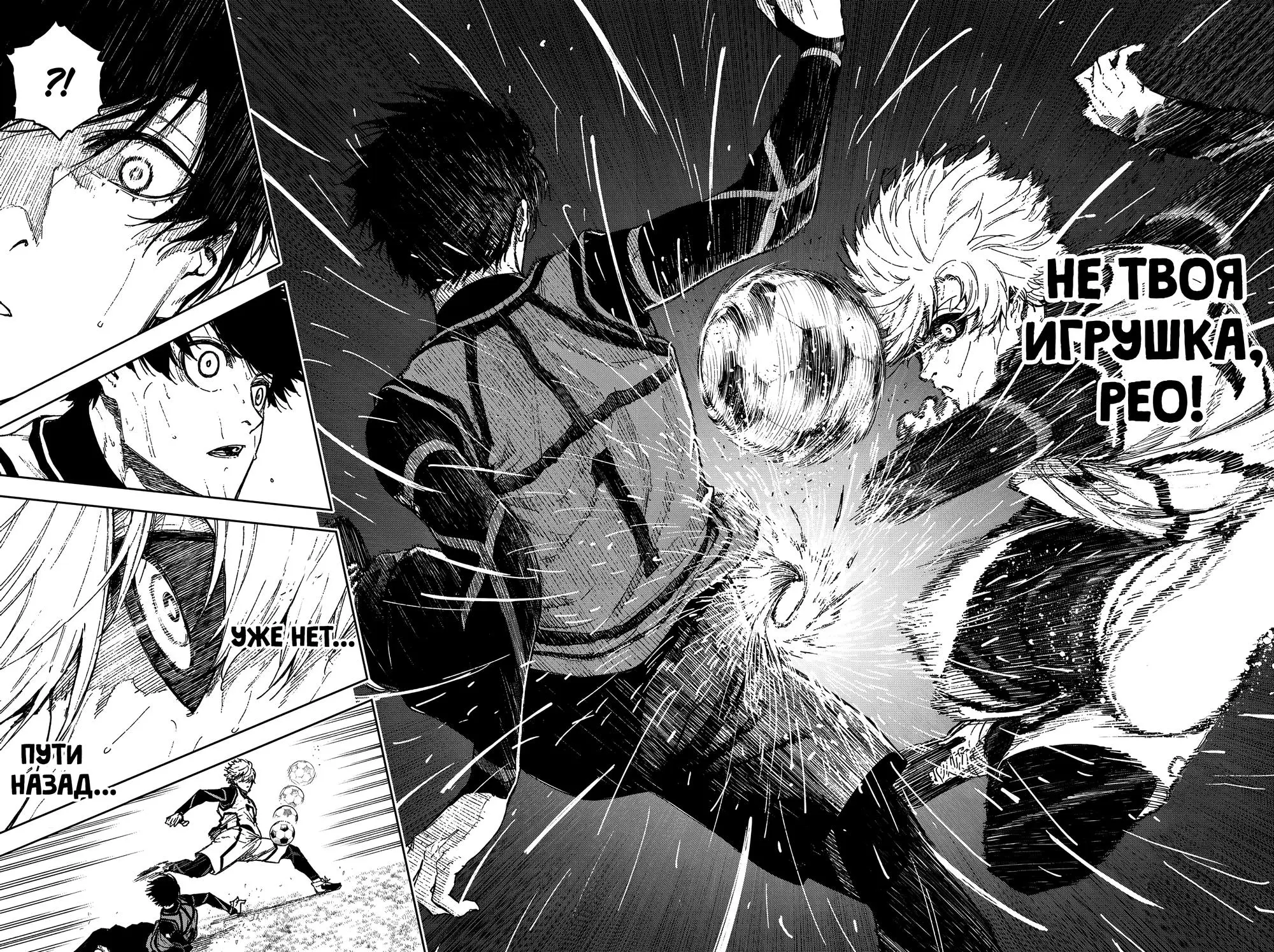 Read Blue Lock Episode Nagi RU Manga Online