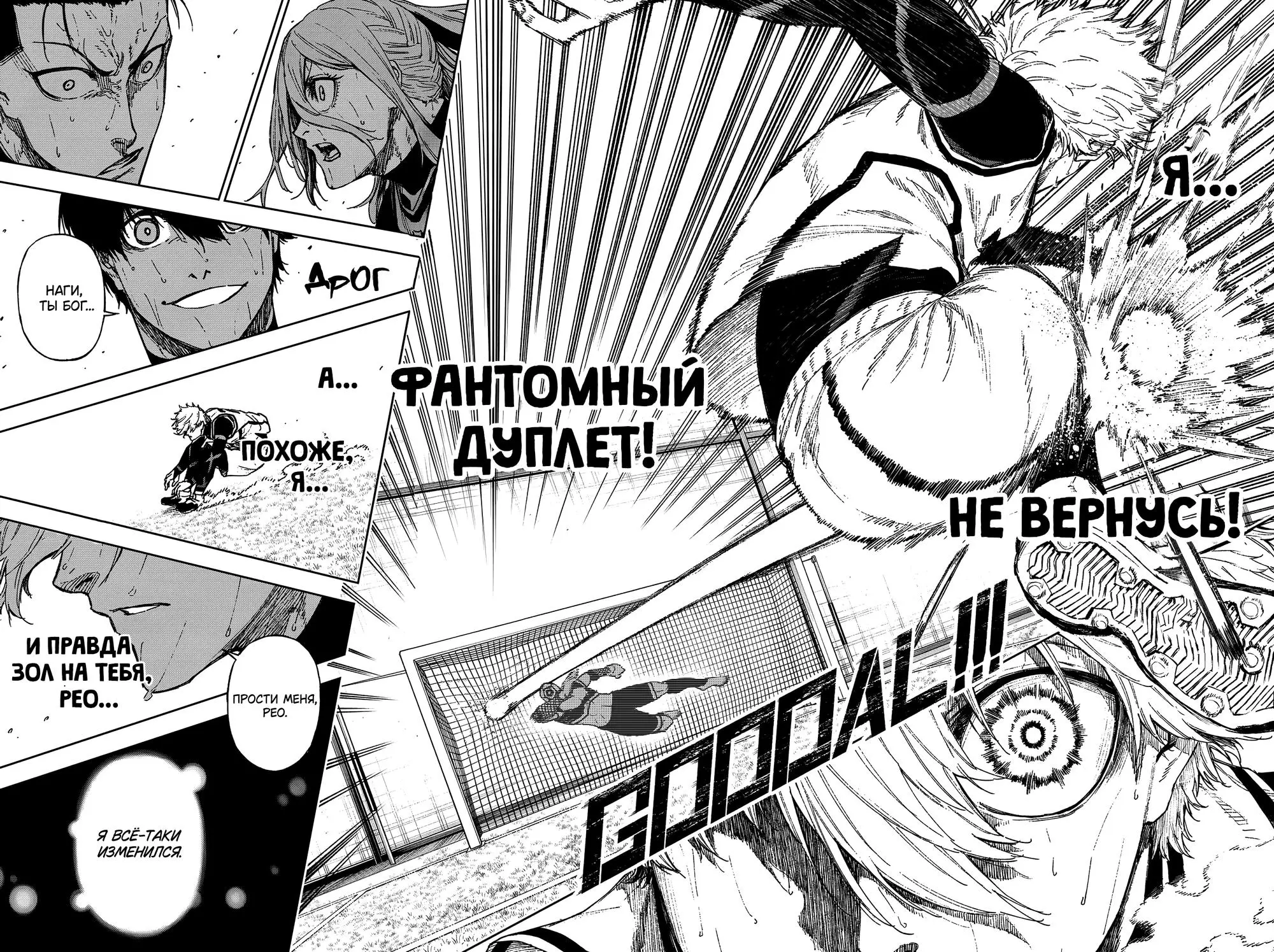 Read Blue Lock Episode Nagi RU Manga Online