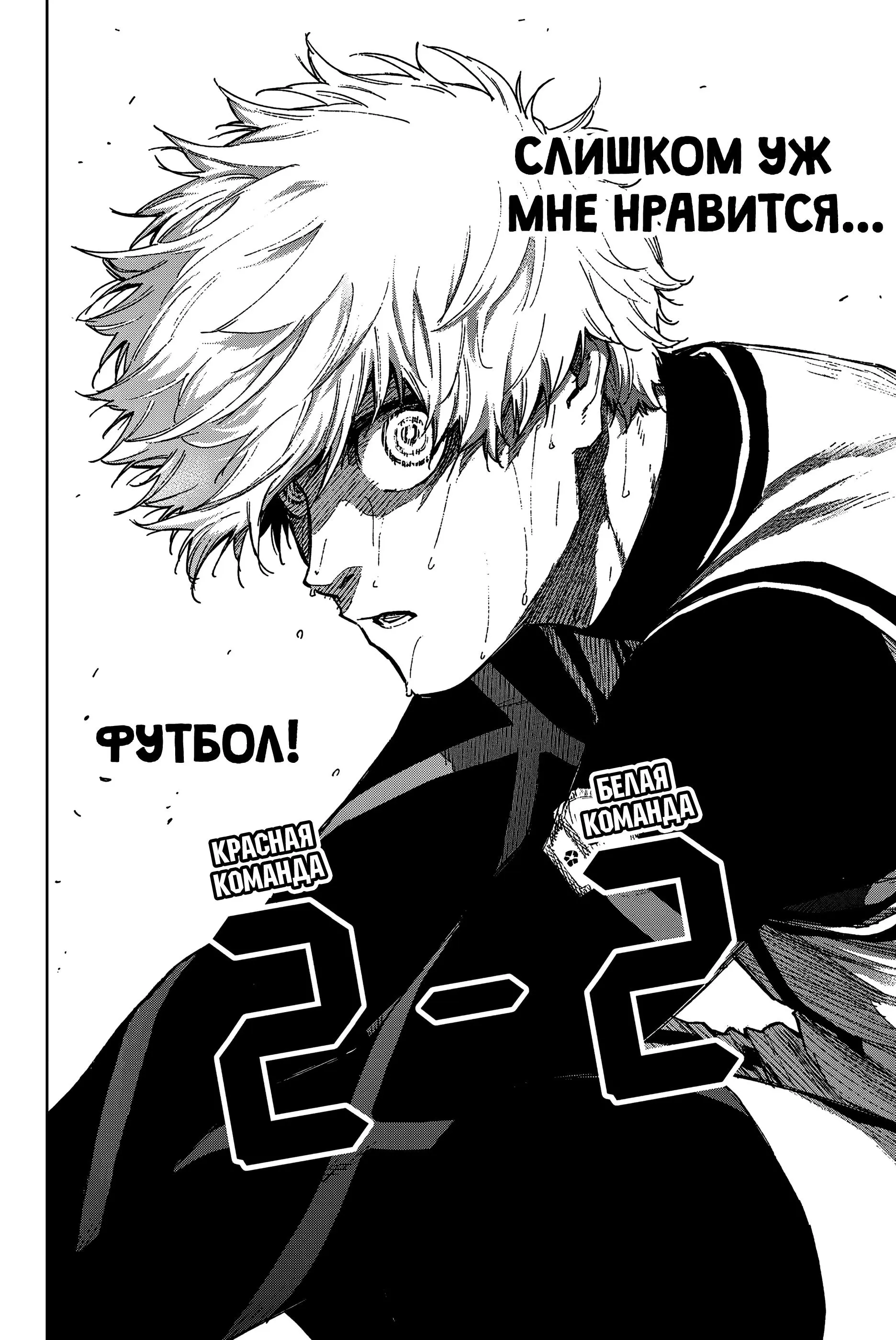 Read Blue Lock Episode Nagi RU Manga Online