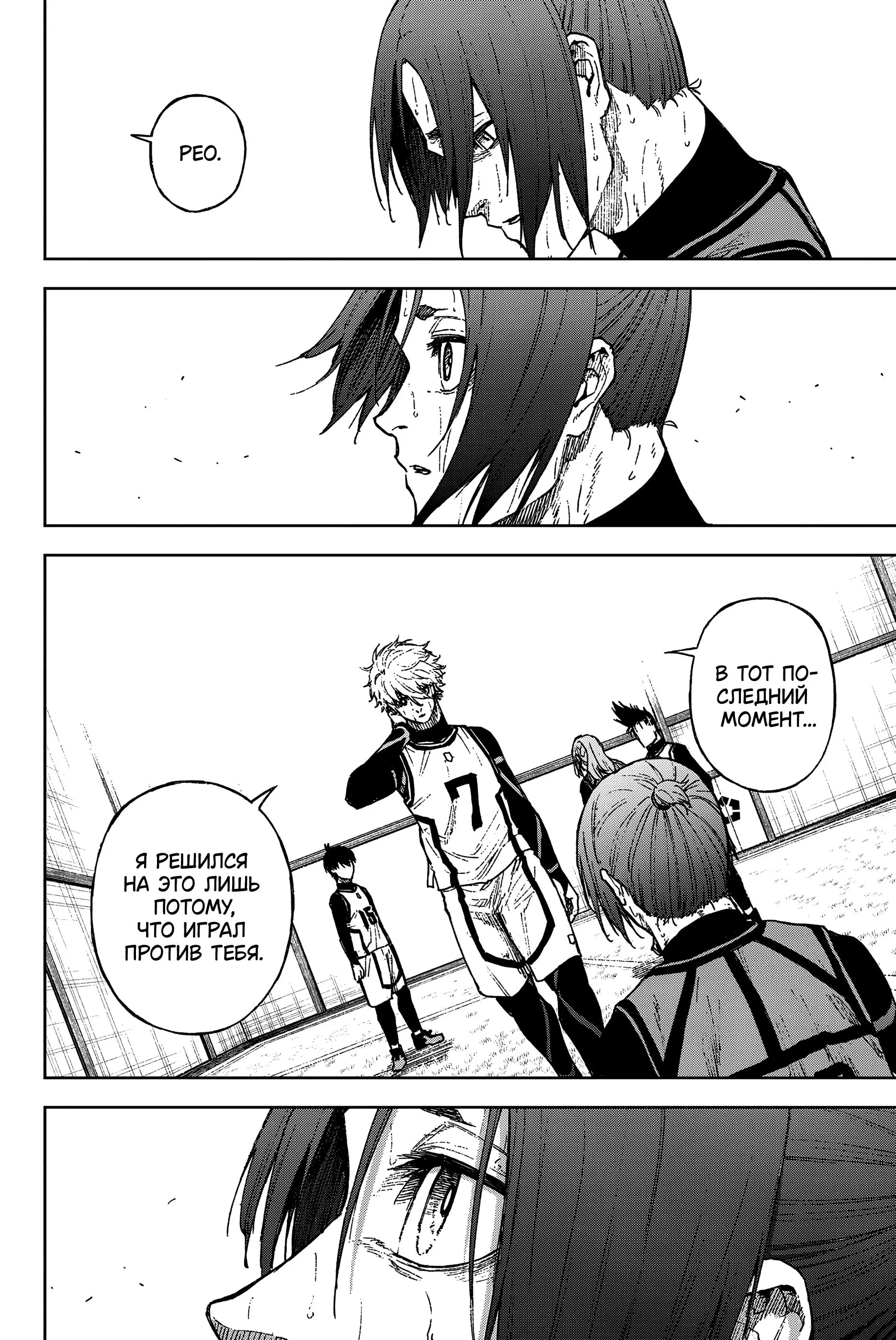 Read Blue Lock Episode Nagi RU Manga Online