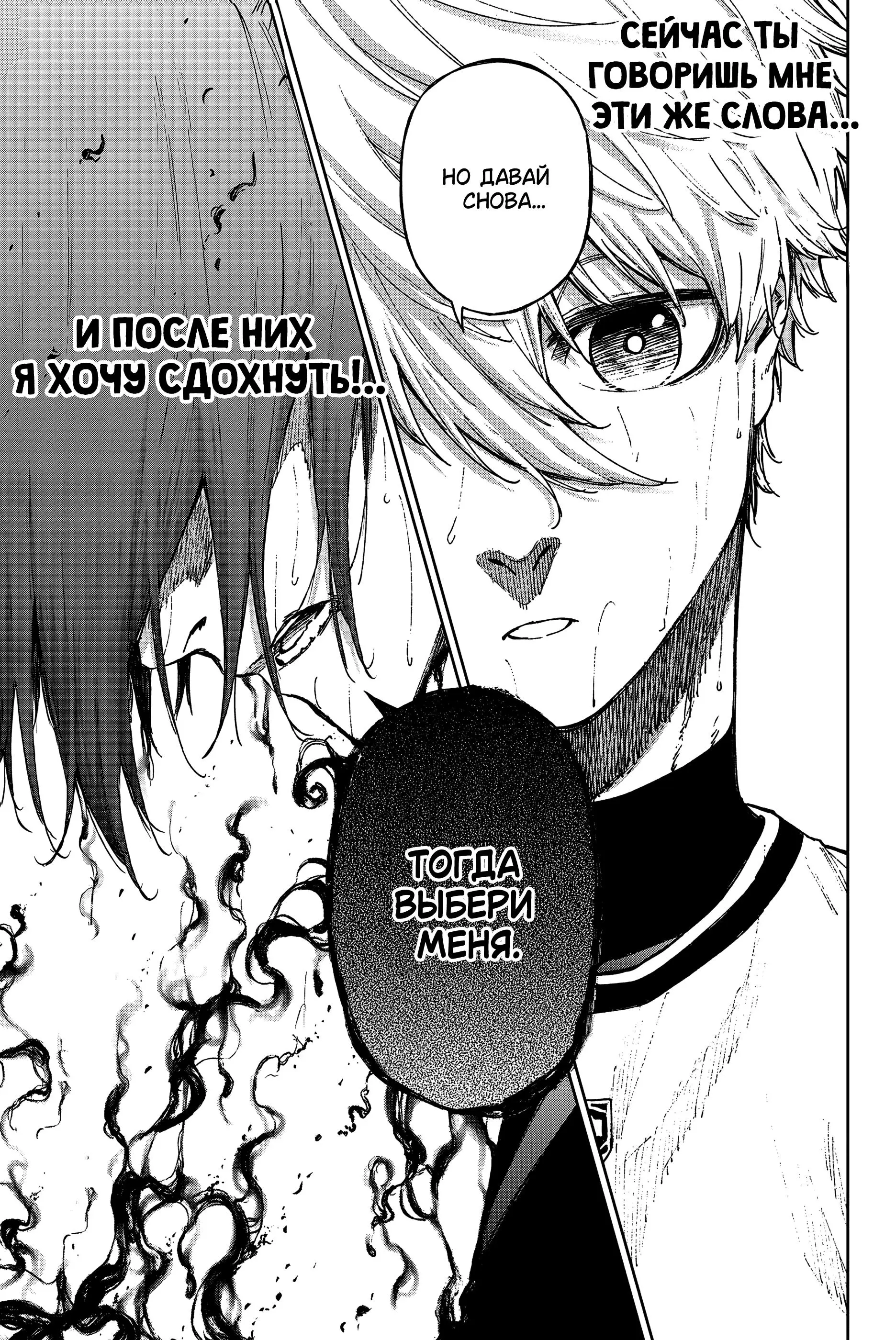 Read Blue Lock Episode Nagi RU Manga Online