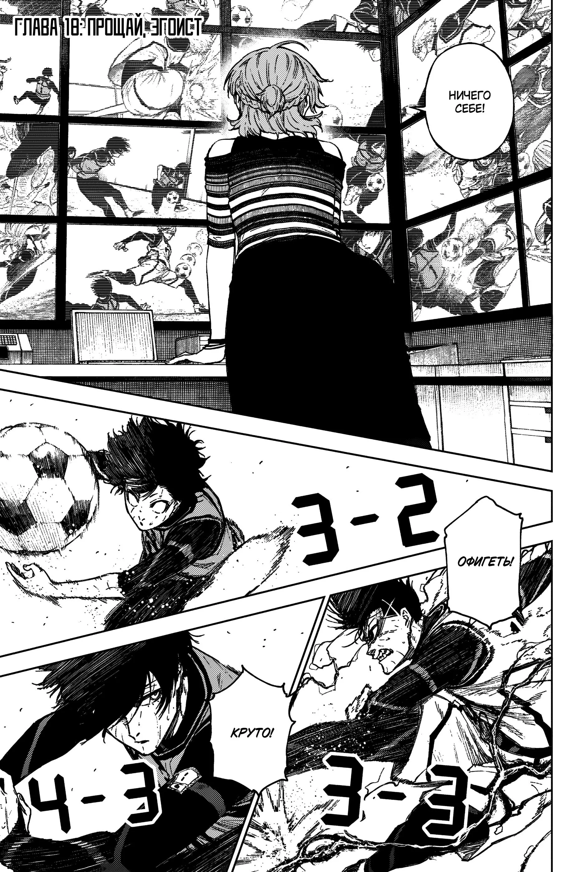Read Blue Lock Episode Nagi RU Manga Online