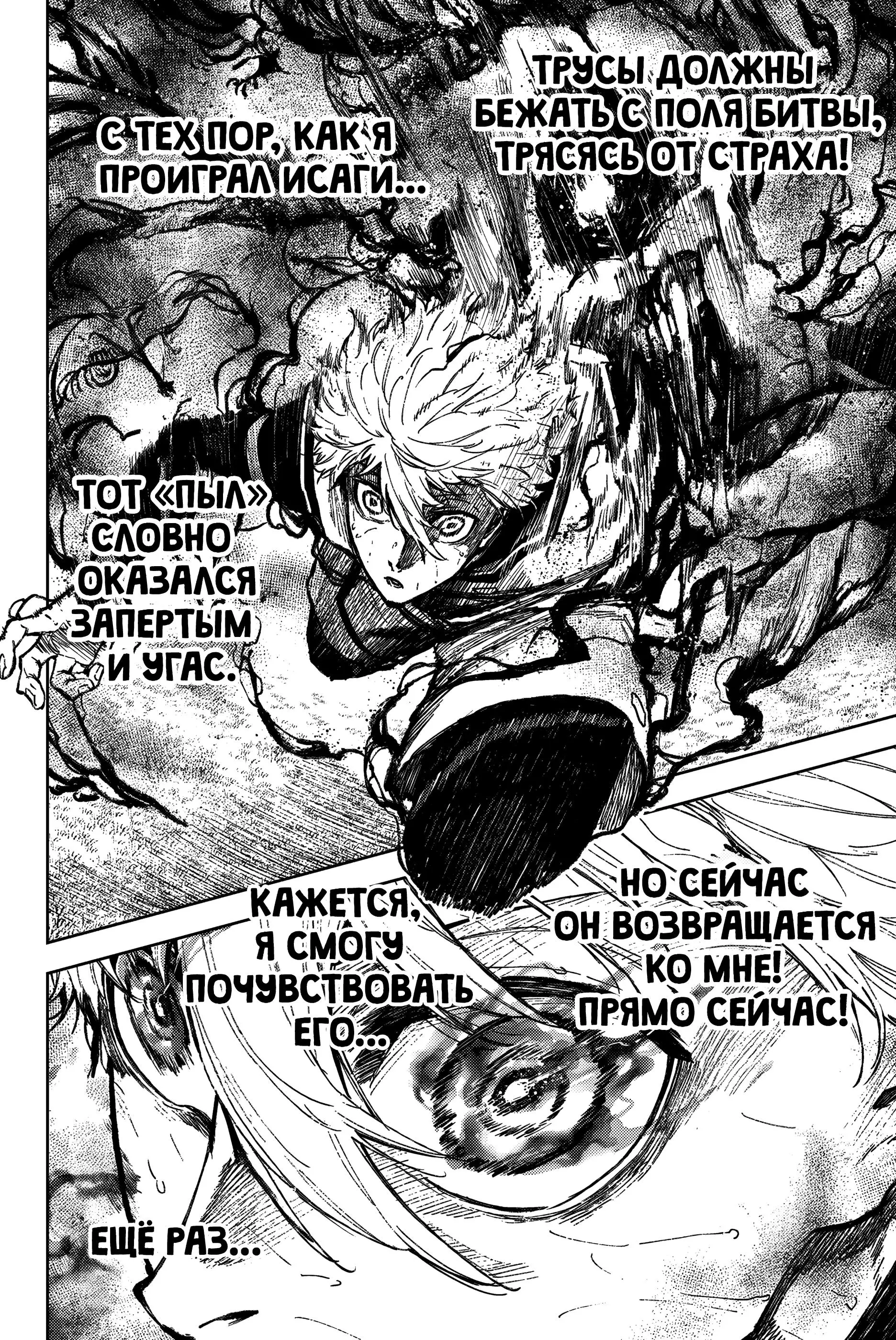 Read Blue Lock Episode Nagi RU Manga Online