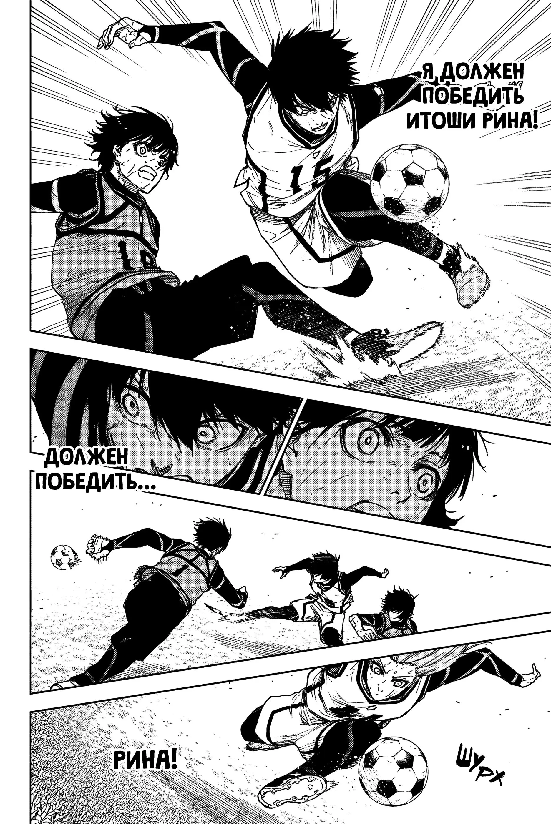 Read Blue Lock Episode Nagi RU Manga Online