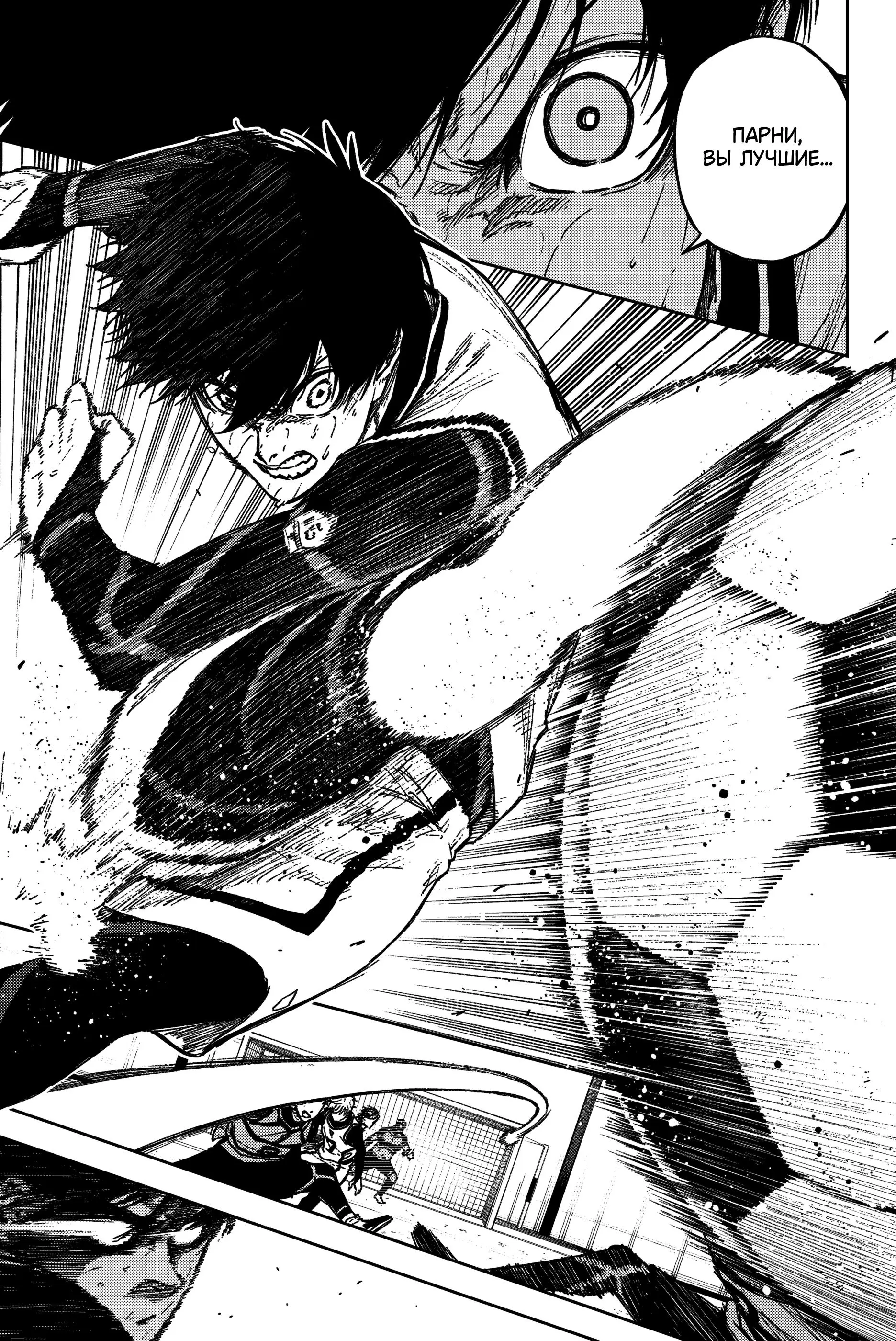Read Blue Lock Episode Nagi RU Manga Online