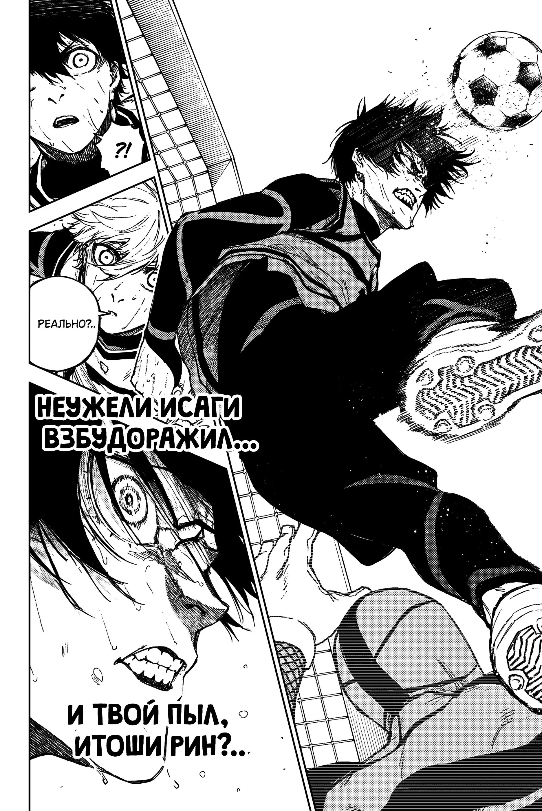 Read Blue Lock Episode Nagi RU Manga Online