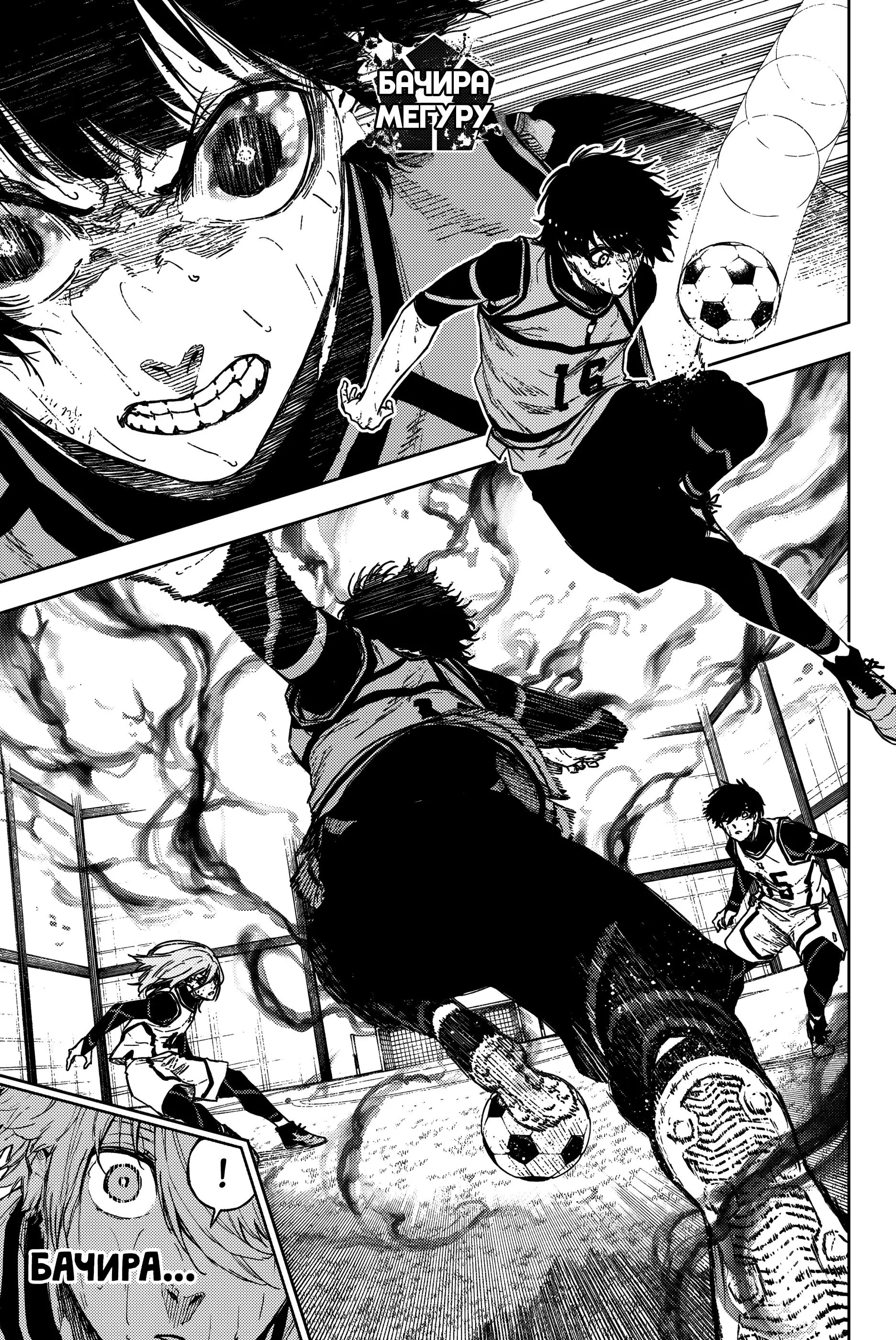 Read Blue Lock Episode Nagi RU Manga Online