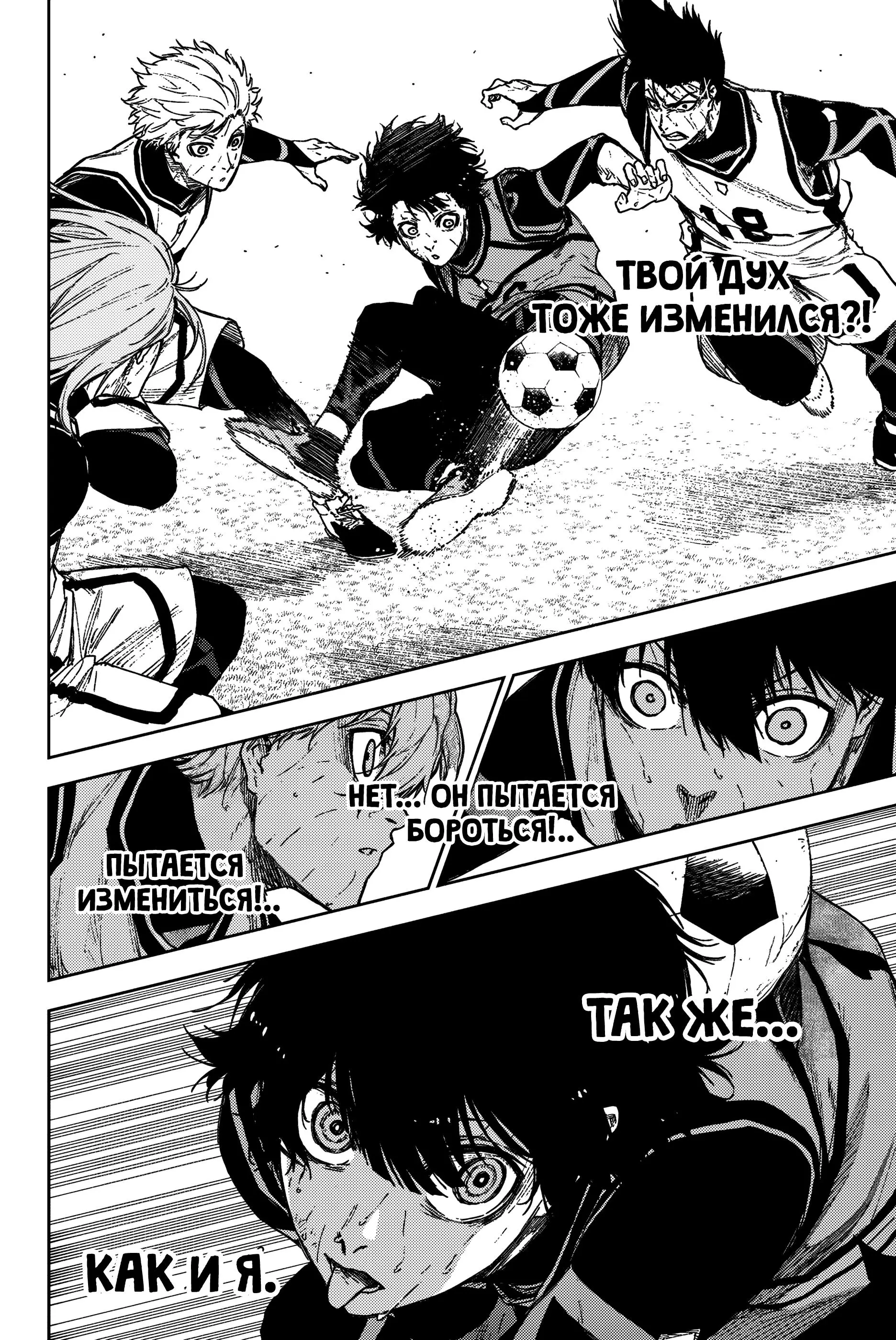 Read Blue Lock Episode Nagi RU Manga Online