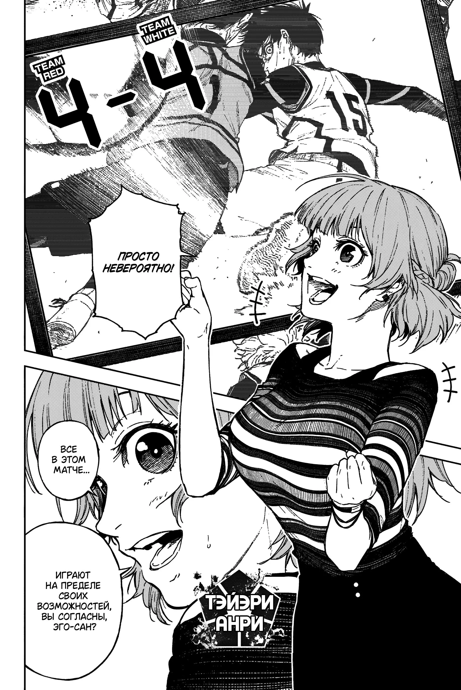 Read Blue Lock Episode Nagi RU Manga Online
