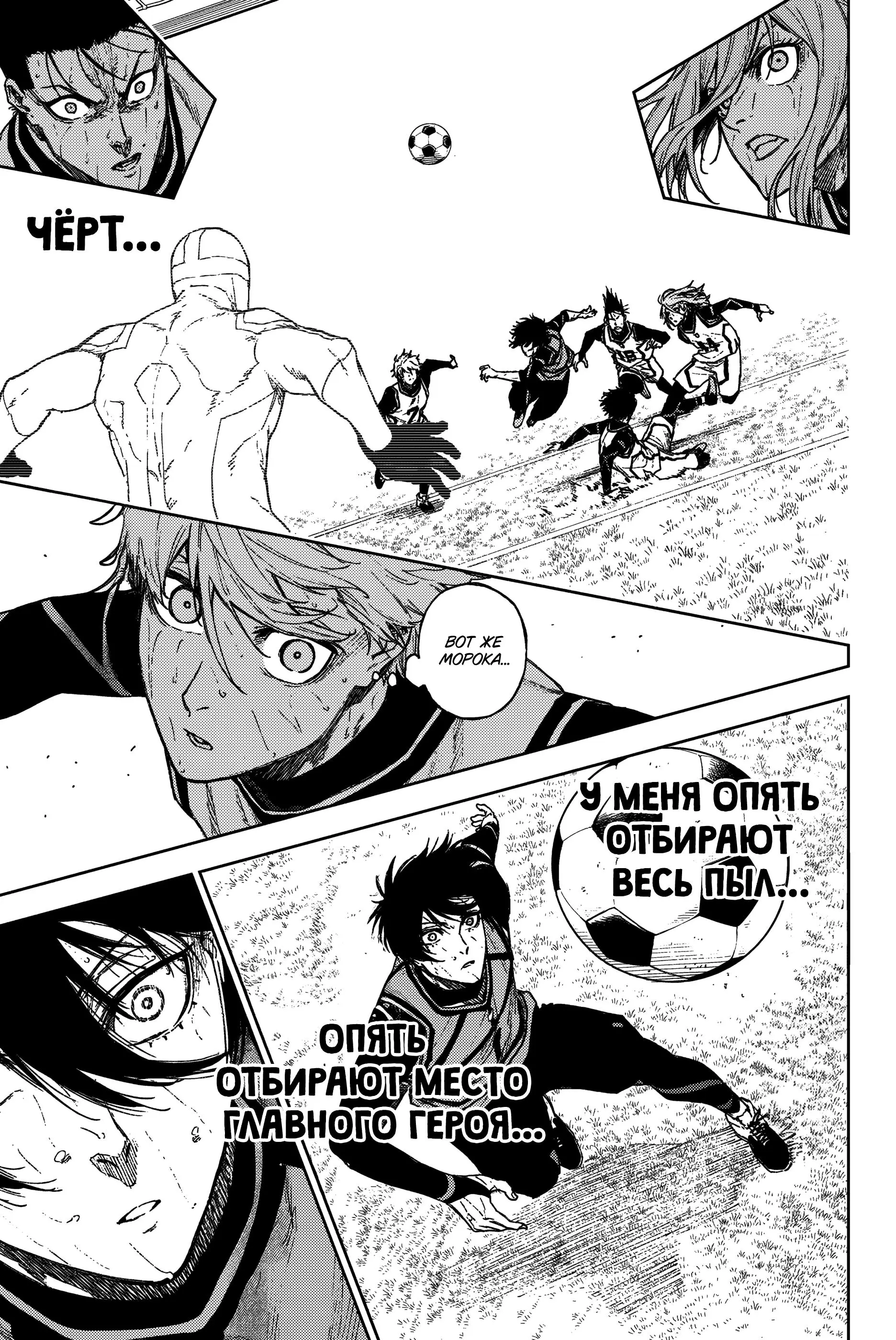 Read Blue Lock Episode Nagi RU Manga Online