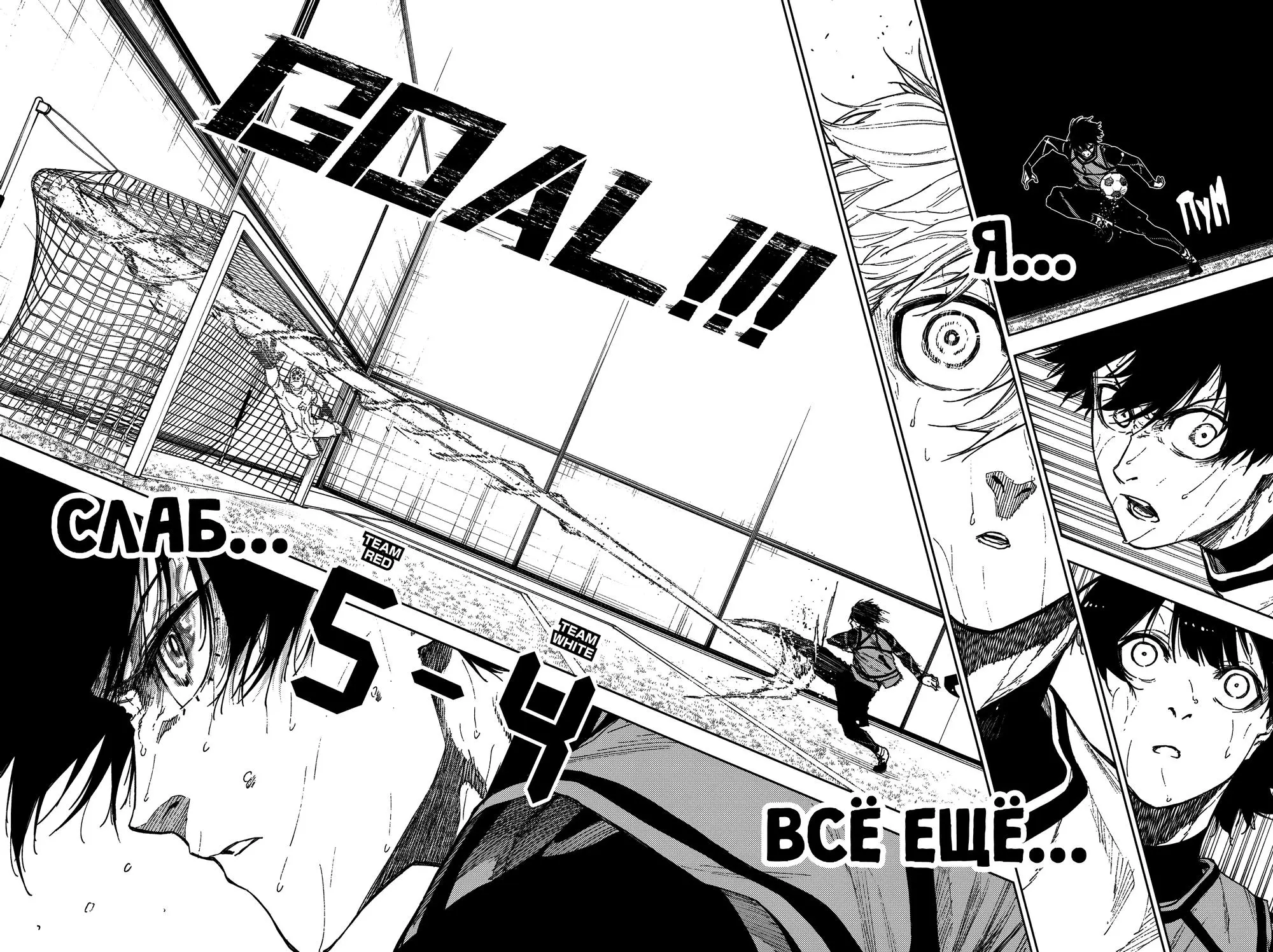 Read Blue Lock Episode Nagi RU Manga Online