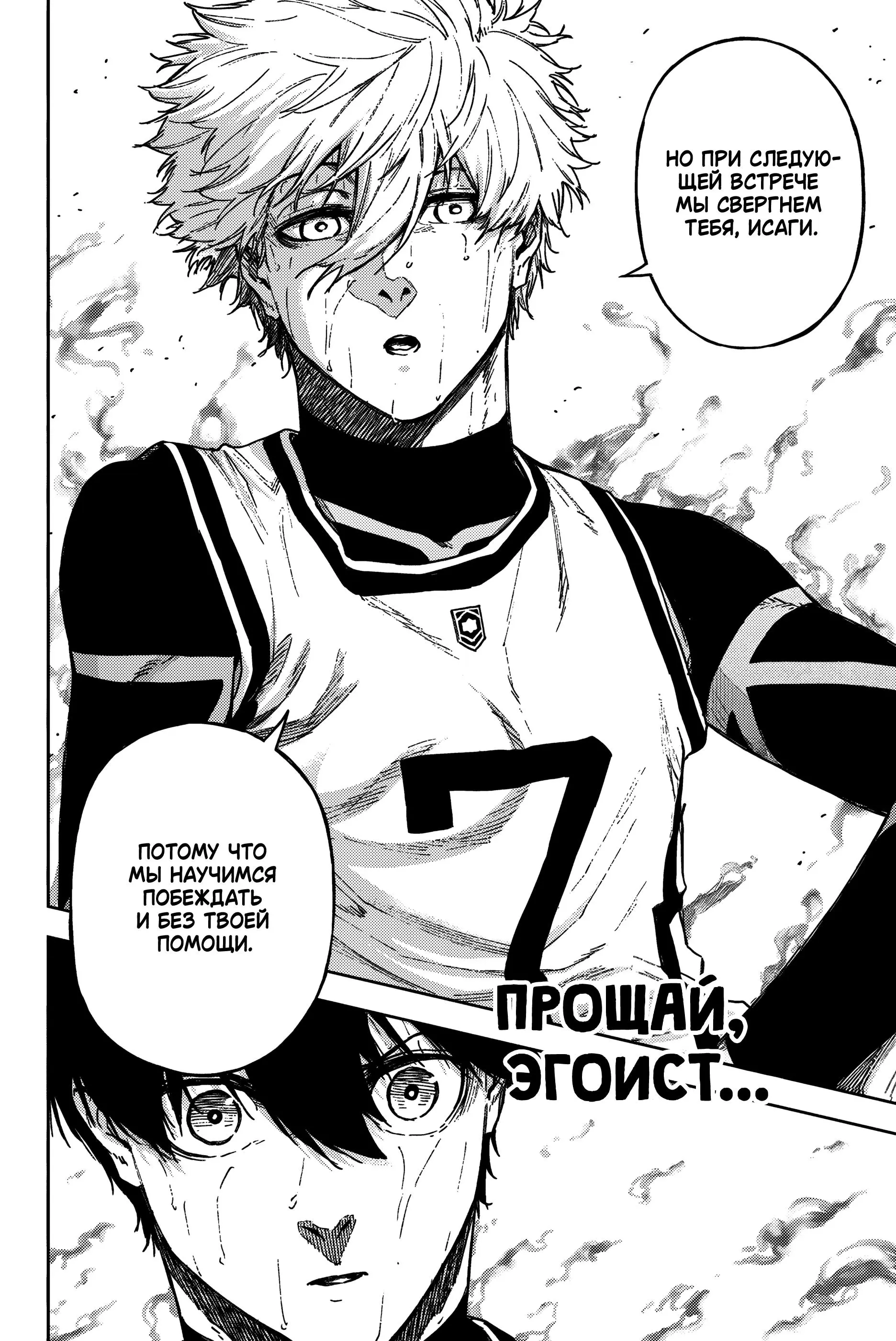 Read Blue Lock Episode Nagi RU Manga Online
