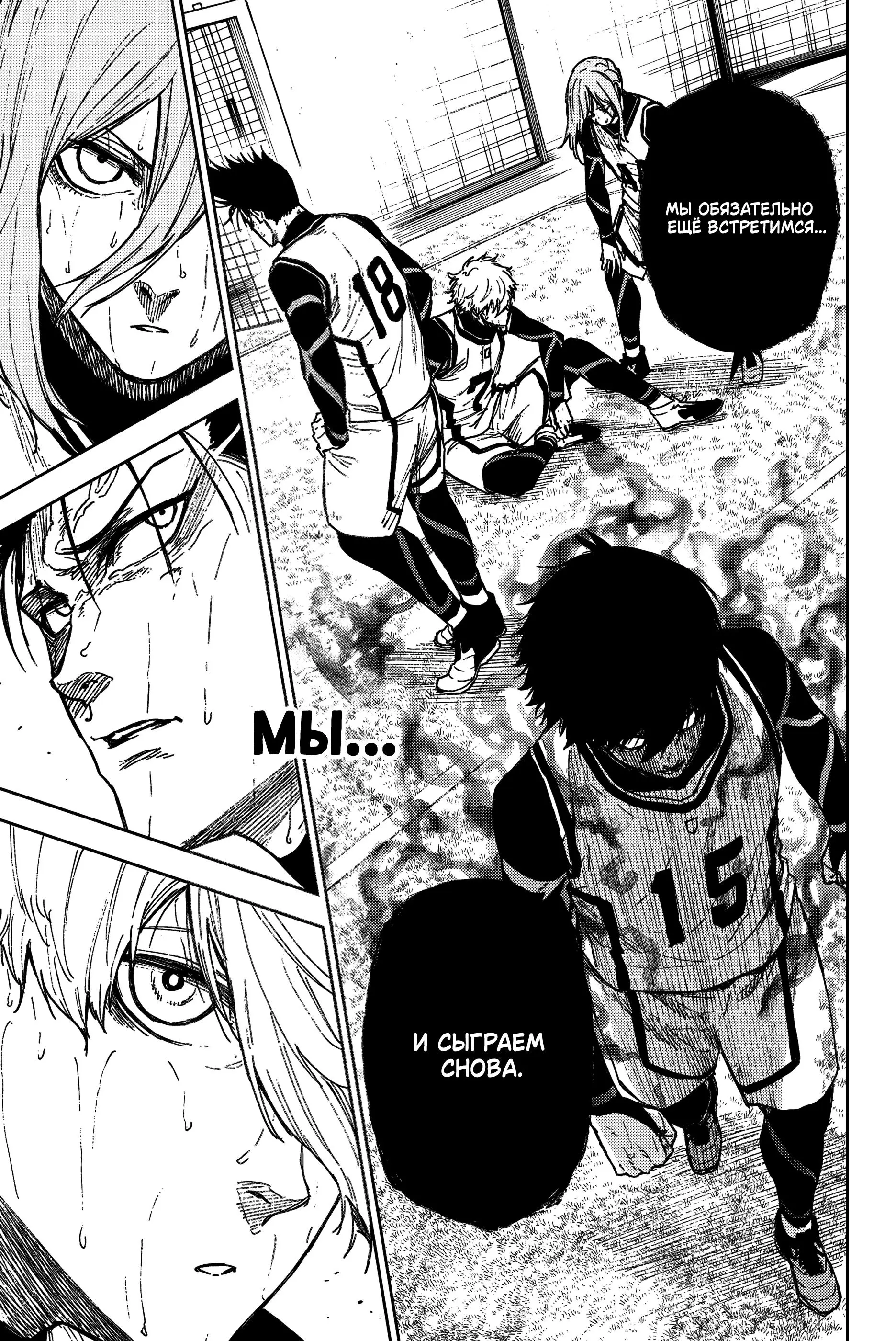 Read Blue Lock Episode Nagi RU Manga Online