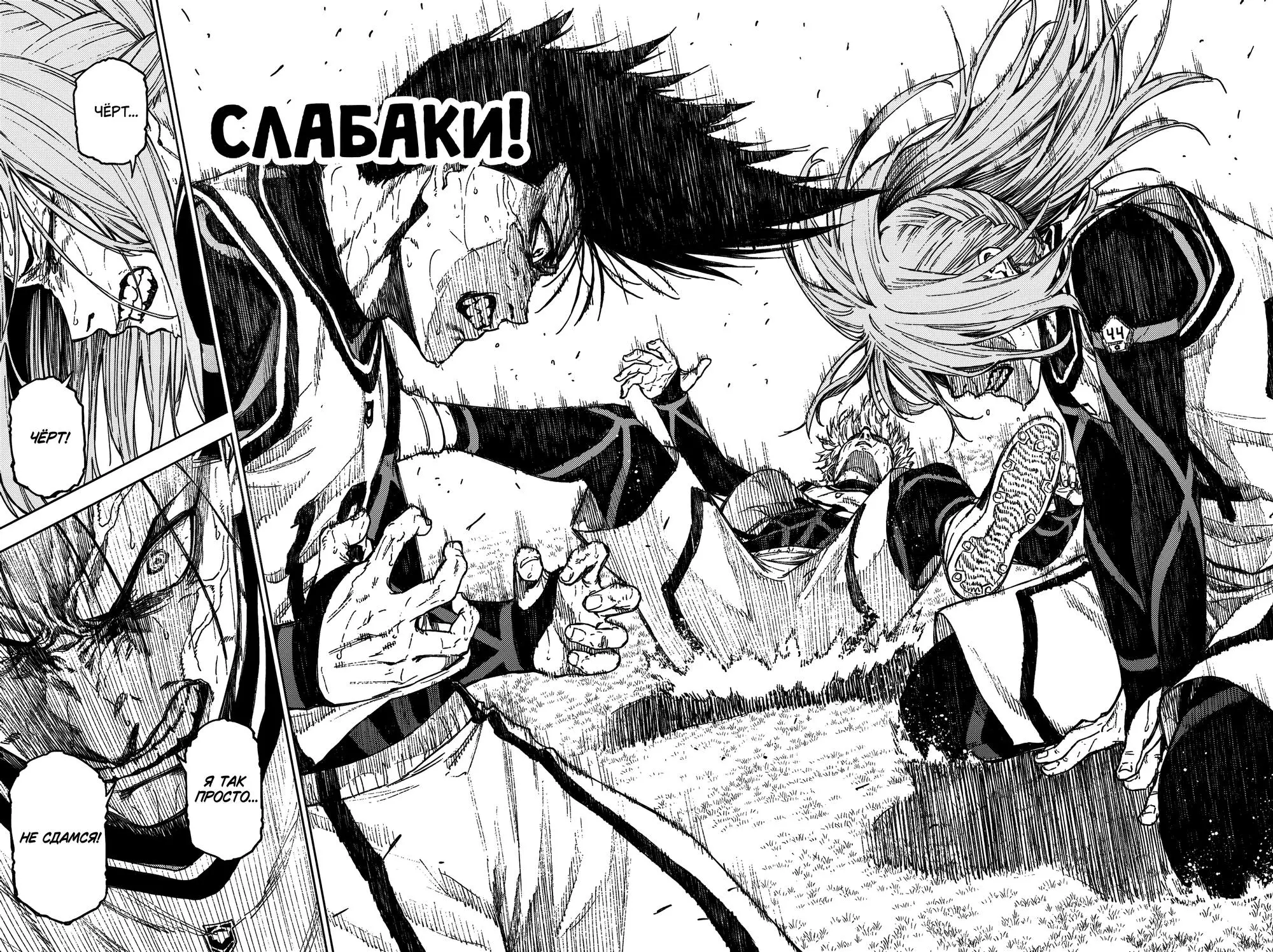 Read Blue Lock Episode Nagi RU Manga Online