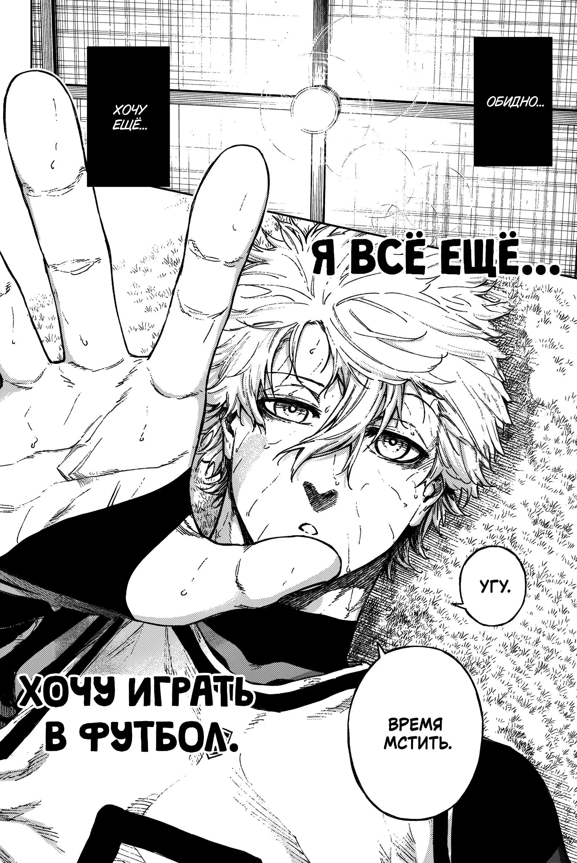 Read Blue Lock Episode Nagi RU Manga Online
