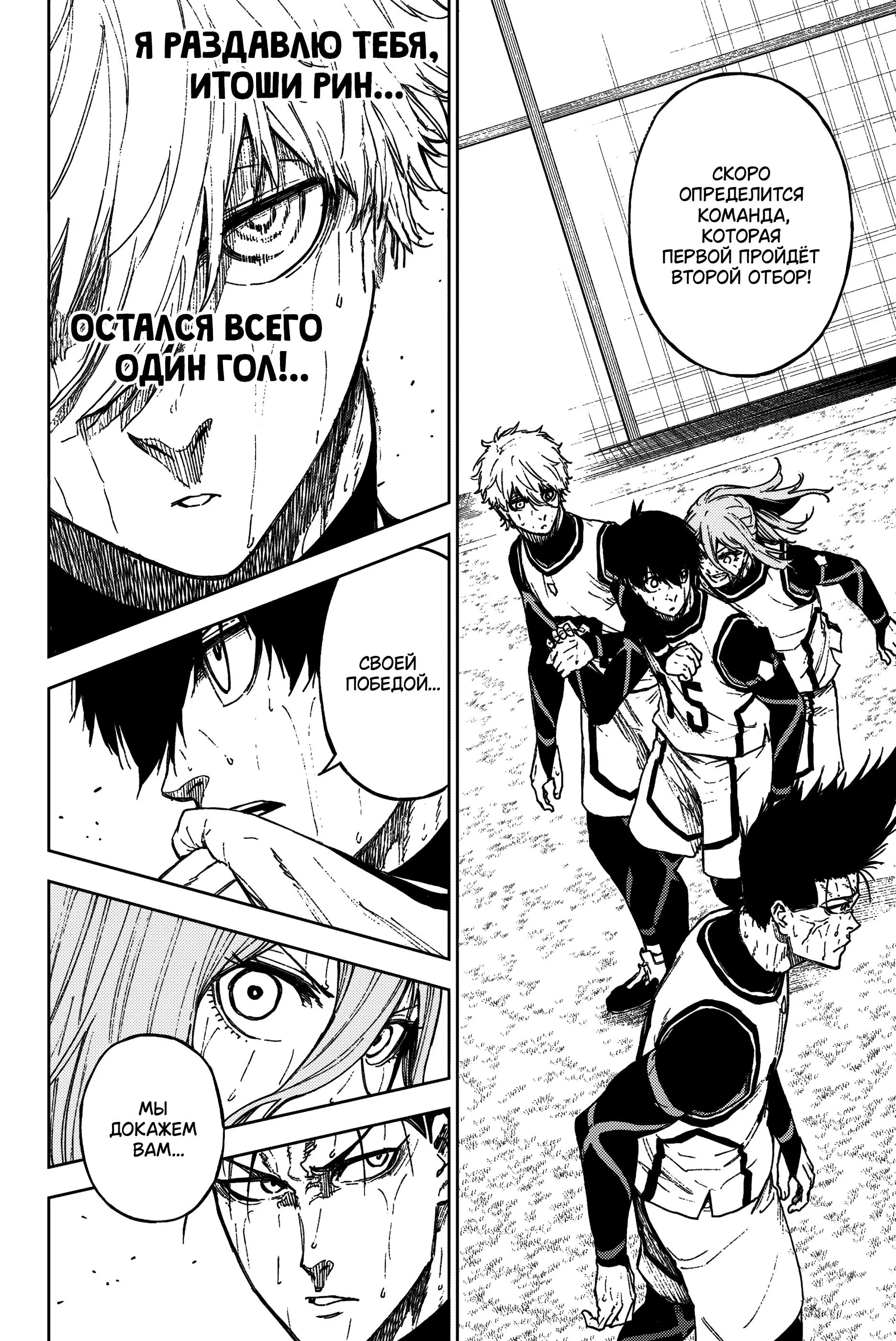 Read Blue Lock Episode Nagi RU Manga Online