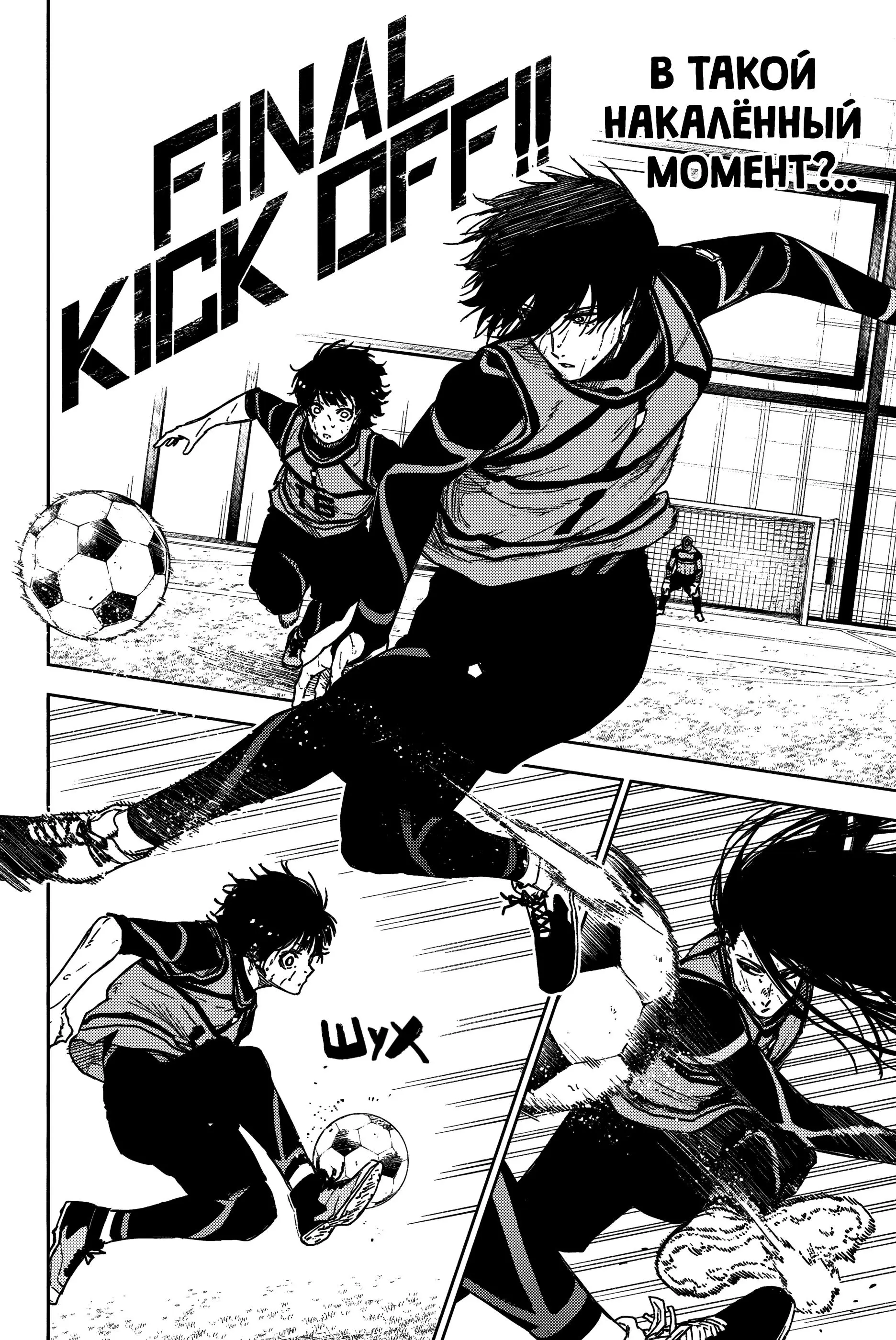 Read Blue Lock Episode Nagi RU Manga Online
