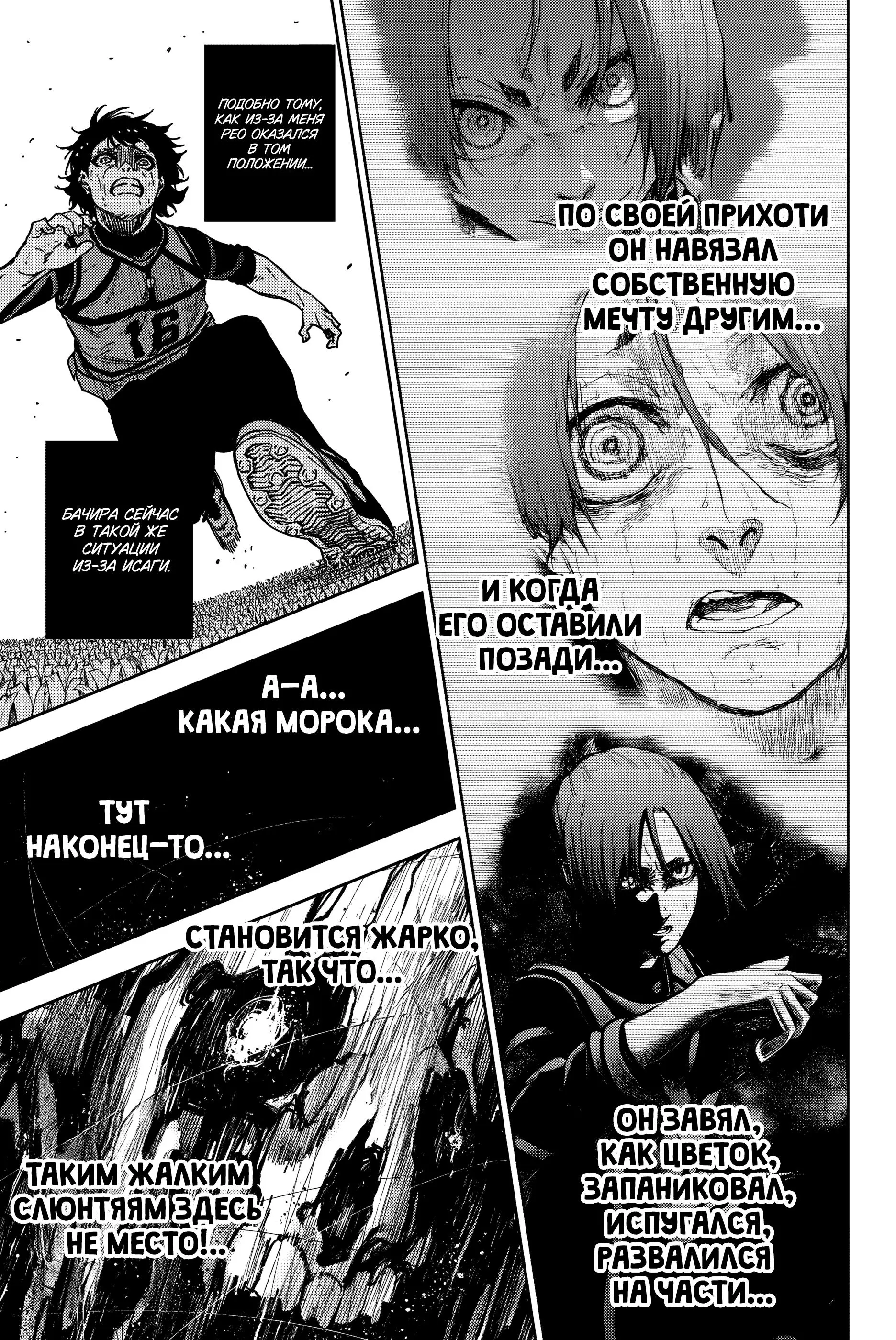 Read Blue Lock Episode Nagi RU Manga Online