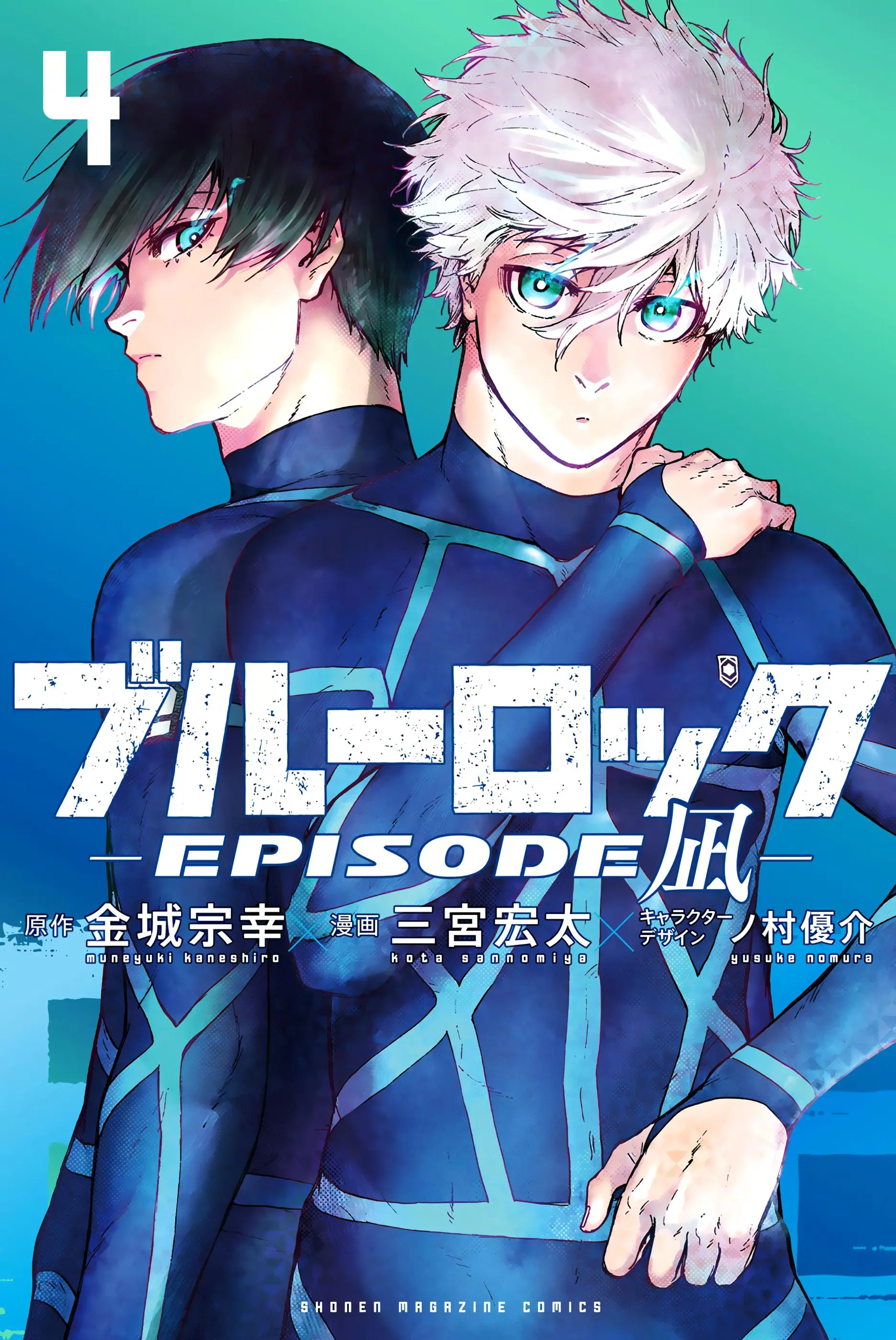 Read Blue Lock Episode Nagi RU Manga Online
