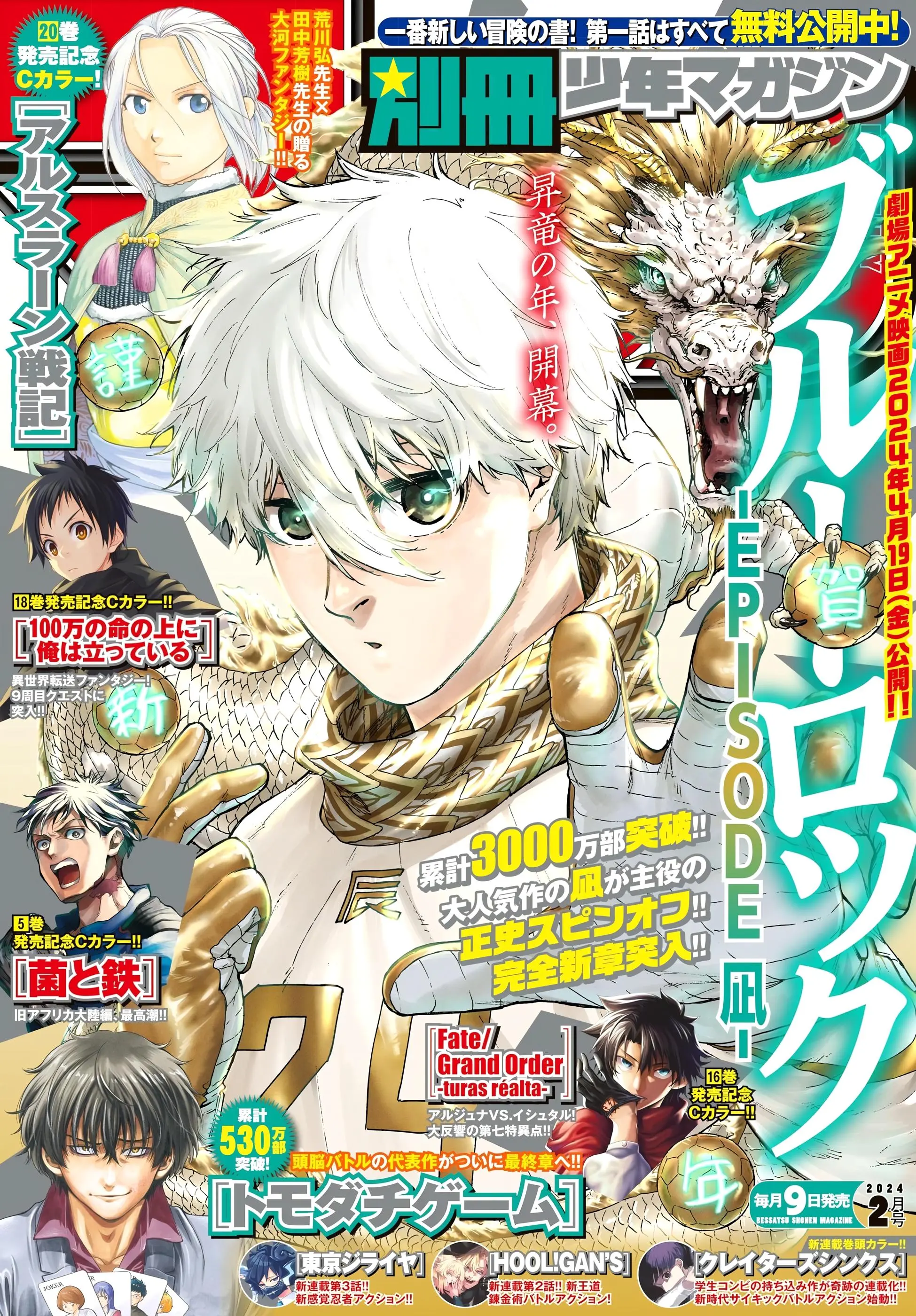 Read Blue Lock Episode Nagi RU Manga Online