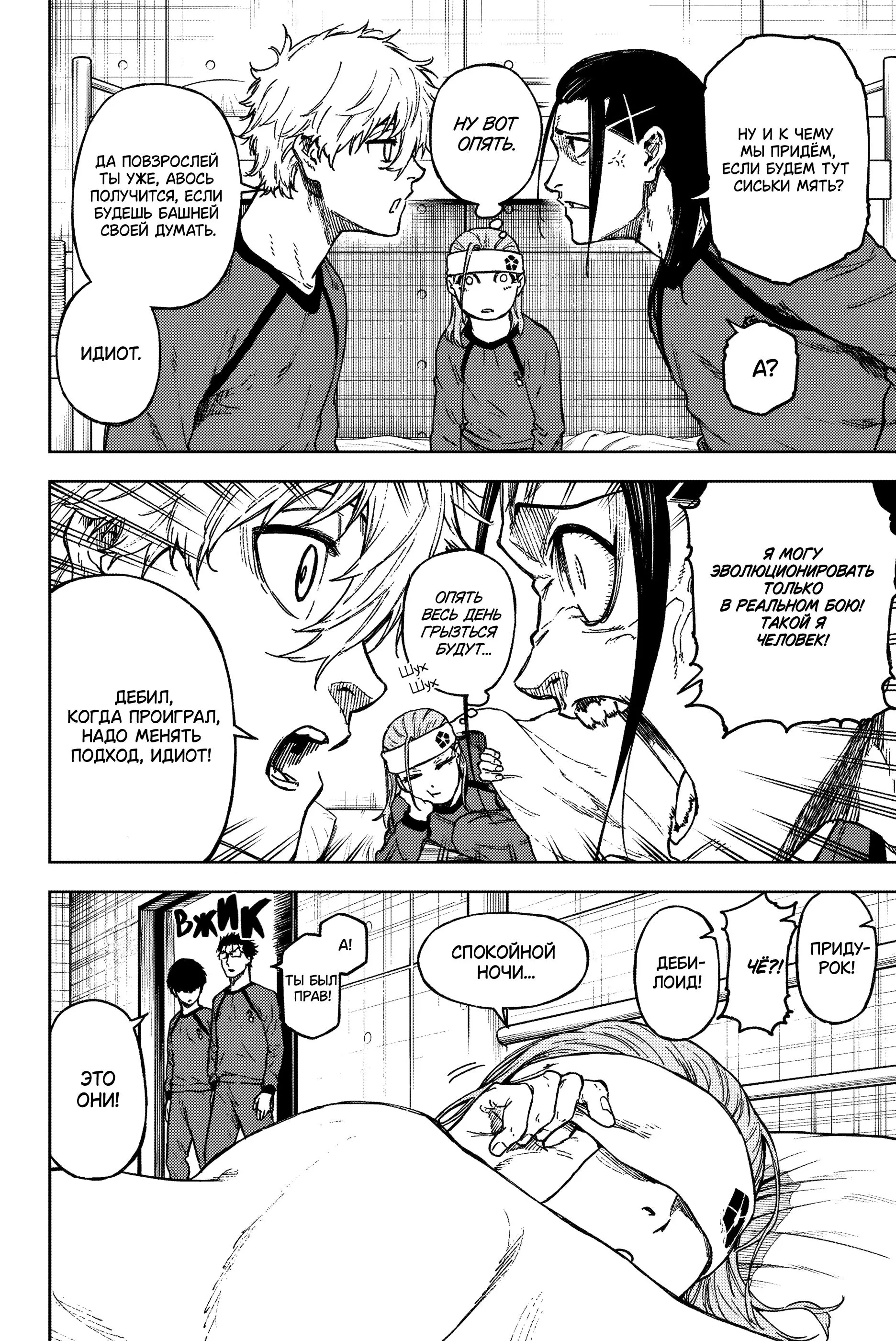 Read Blue Lock Episode Nagi RU Manga Online