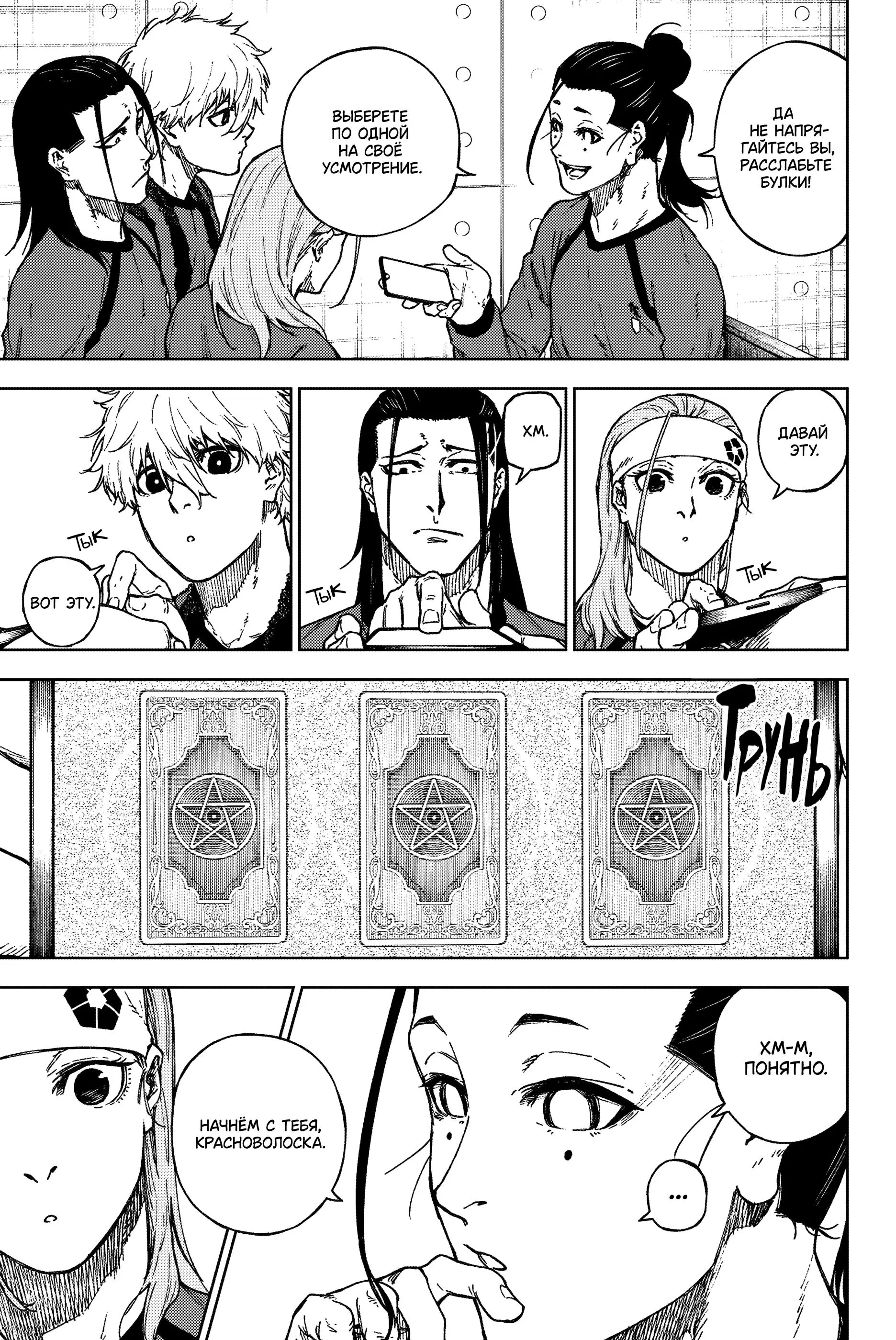 Read Blue Lock Episode Nagi RU Manga Online