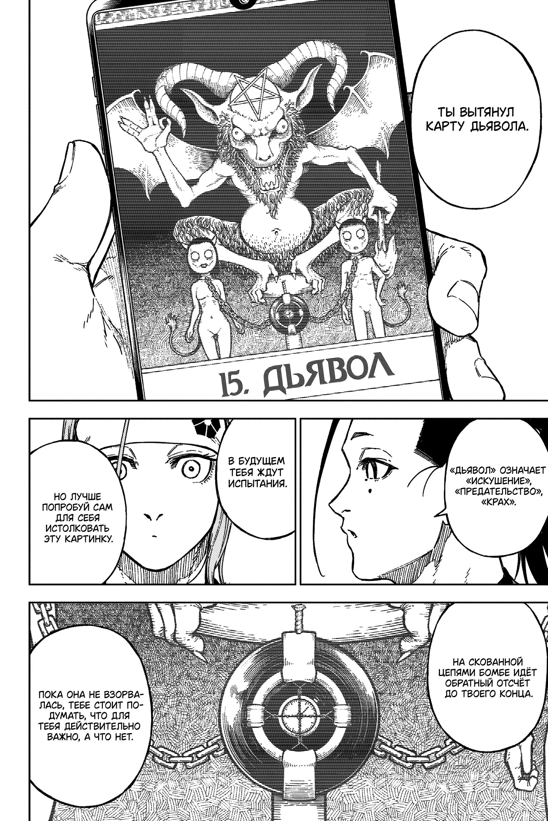 Read Blue Lock Episode Nagi RU Manga Online