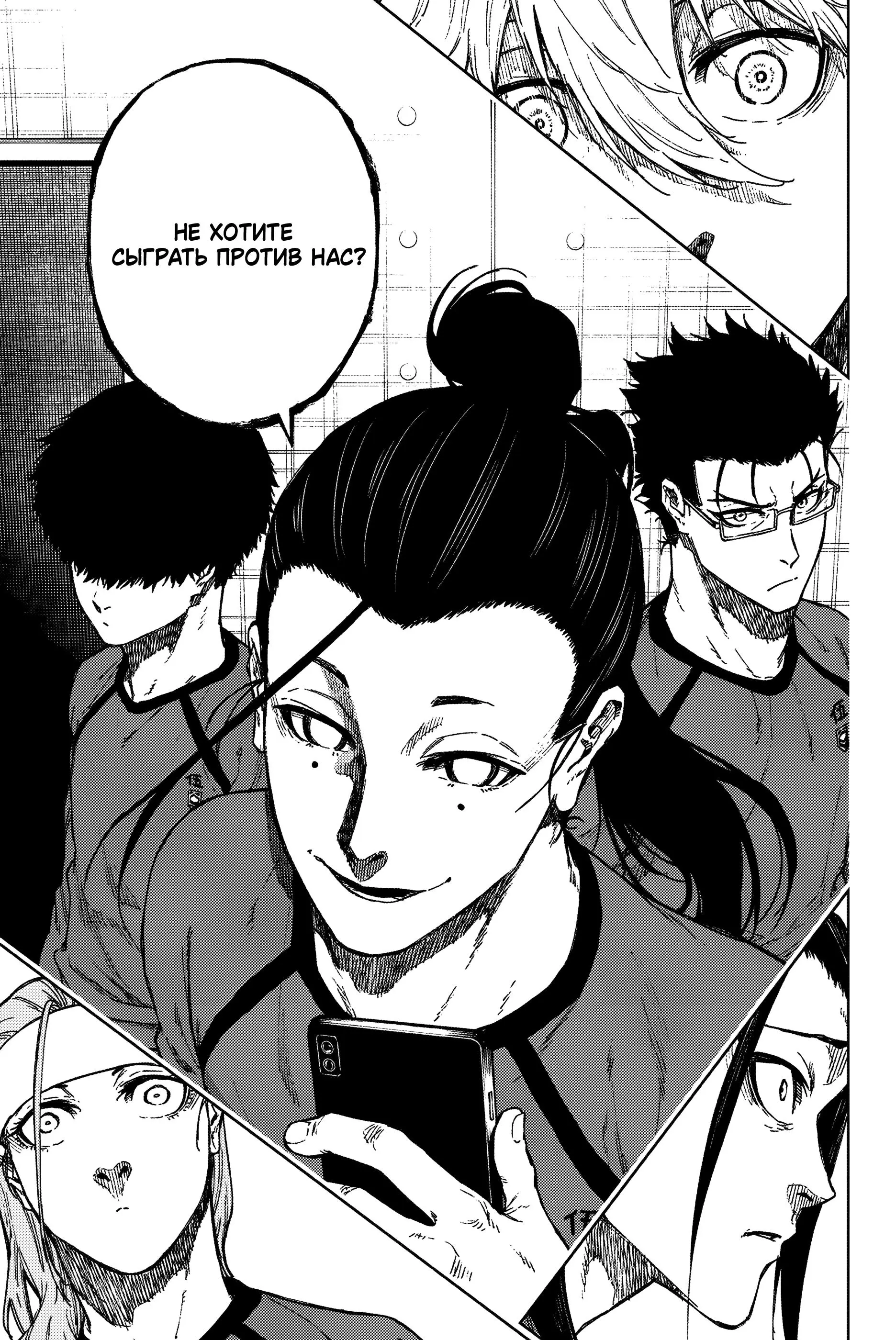 Read Blue Lock Episode Nagi RU Manga Online