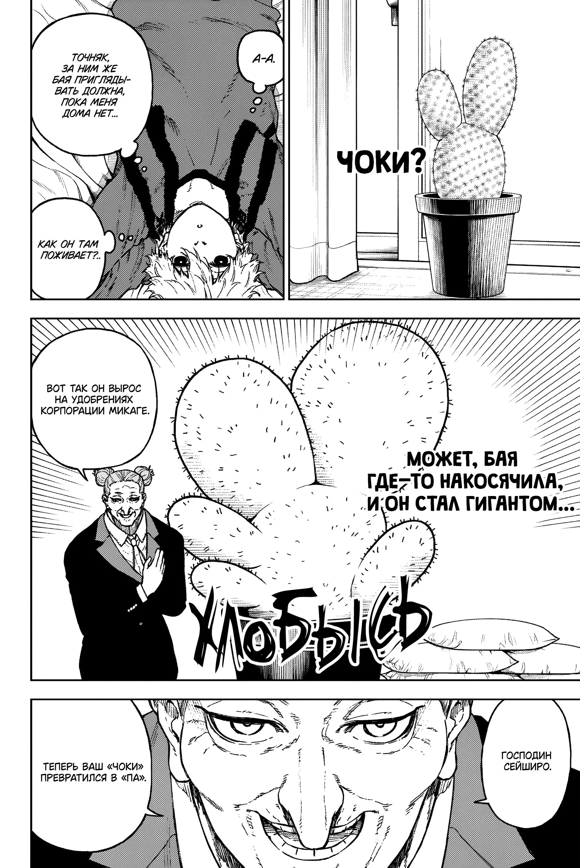 Read Blue Lock Episode Nagi RU Manga Online