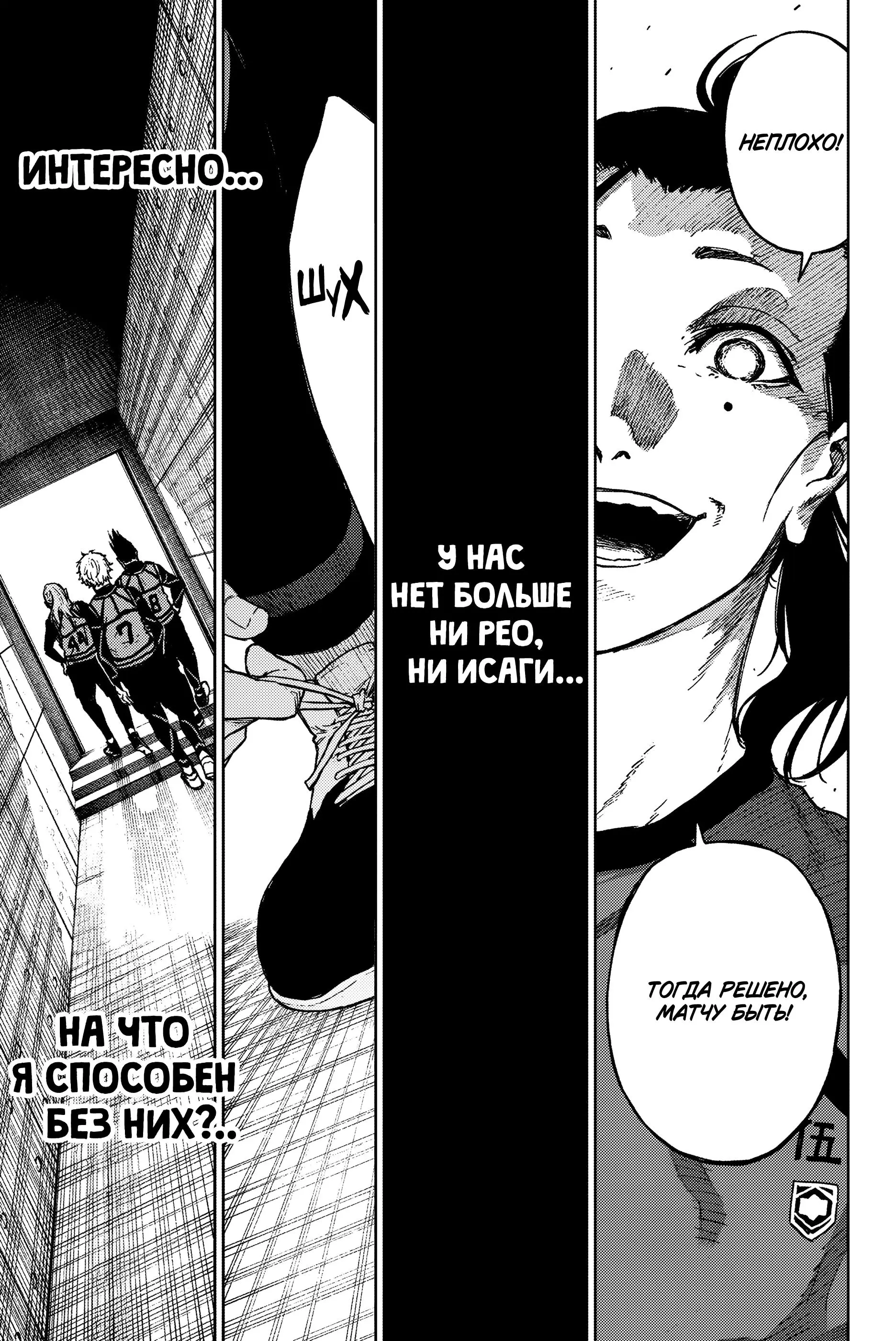 Read Blue Lock Episode Nagi RU Manga Online