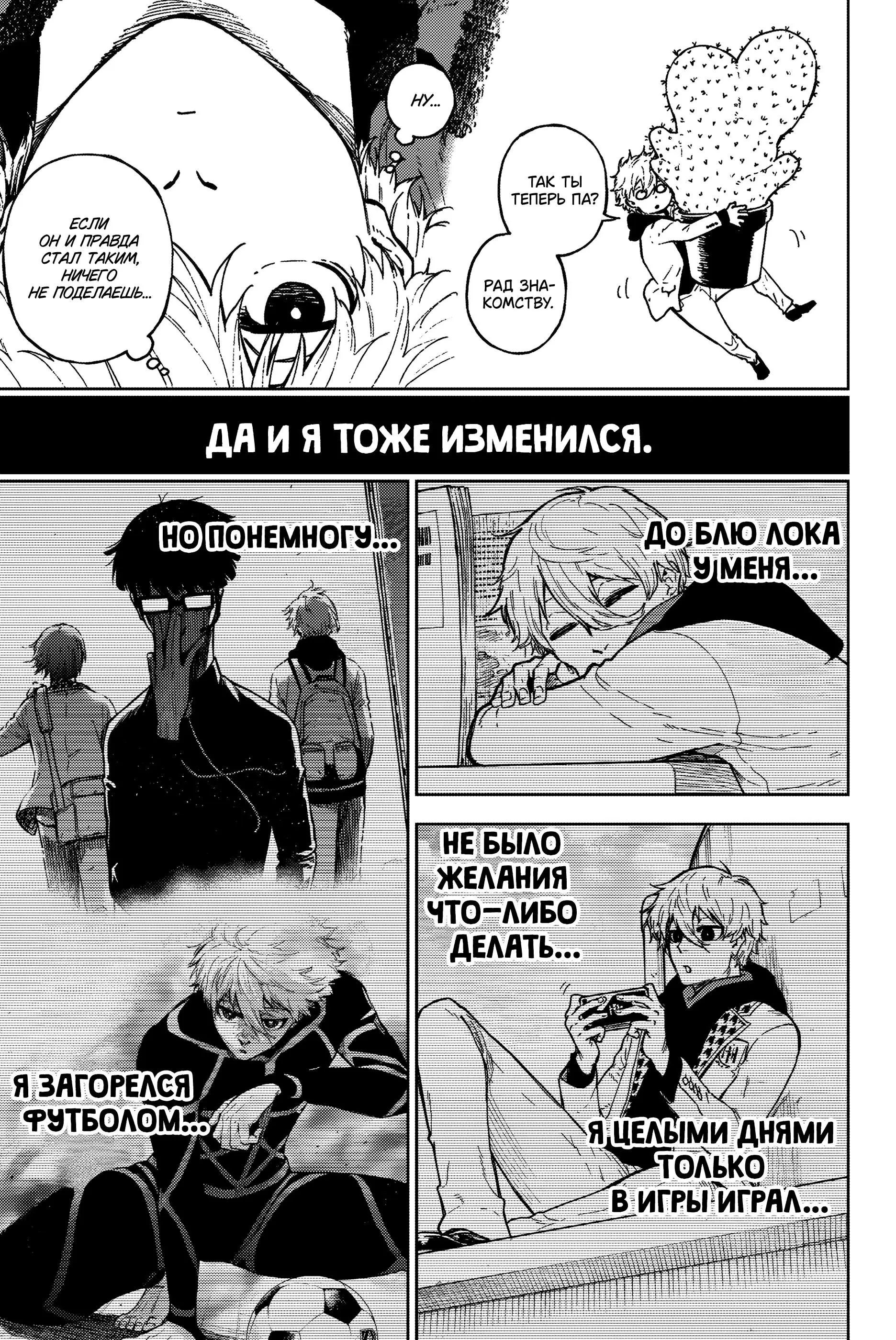 Read Blue Lock Episode Nagi RU Manga Online