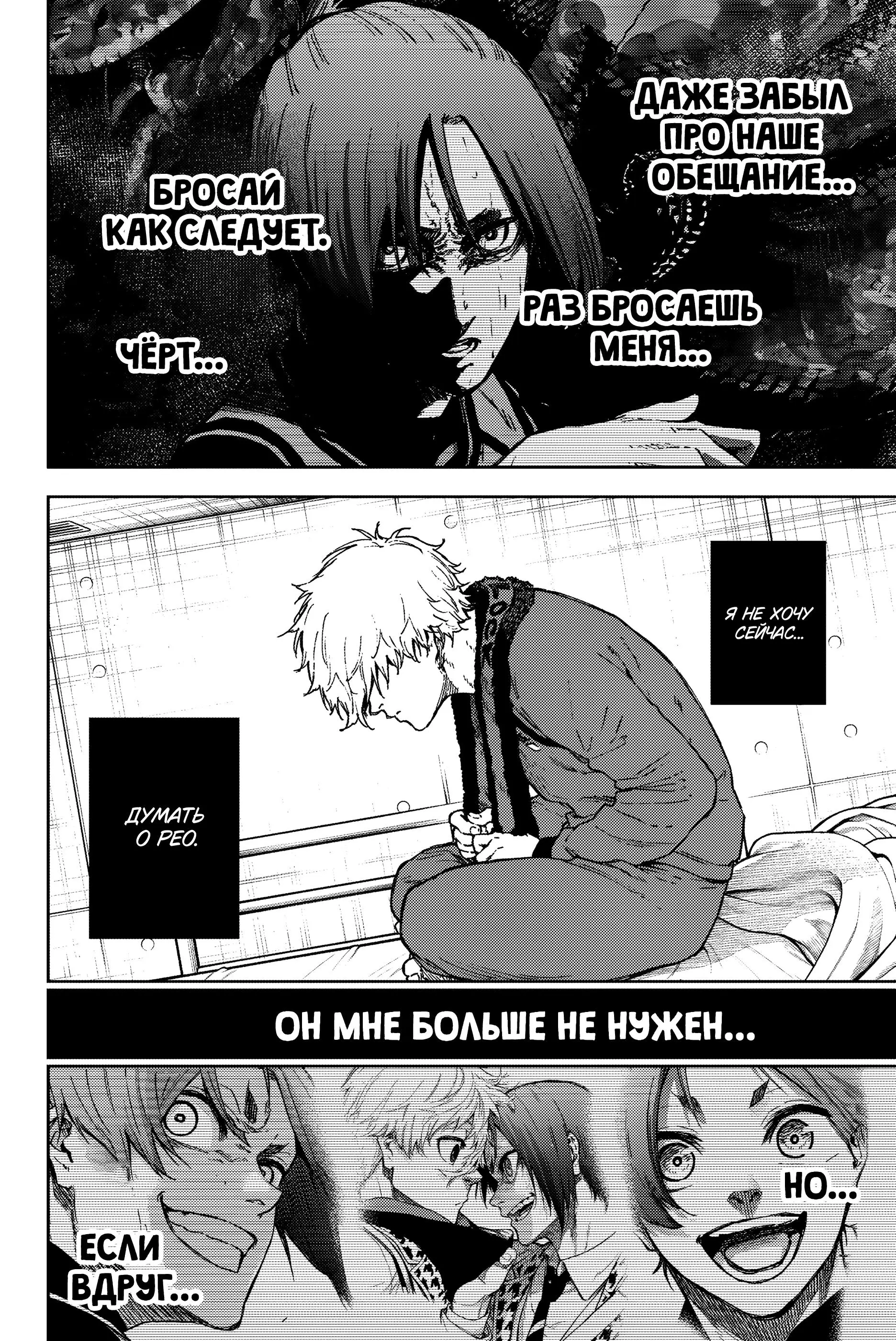 Read Blue Lock Episode Nagi RU Manga Online