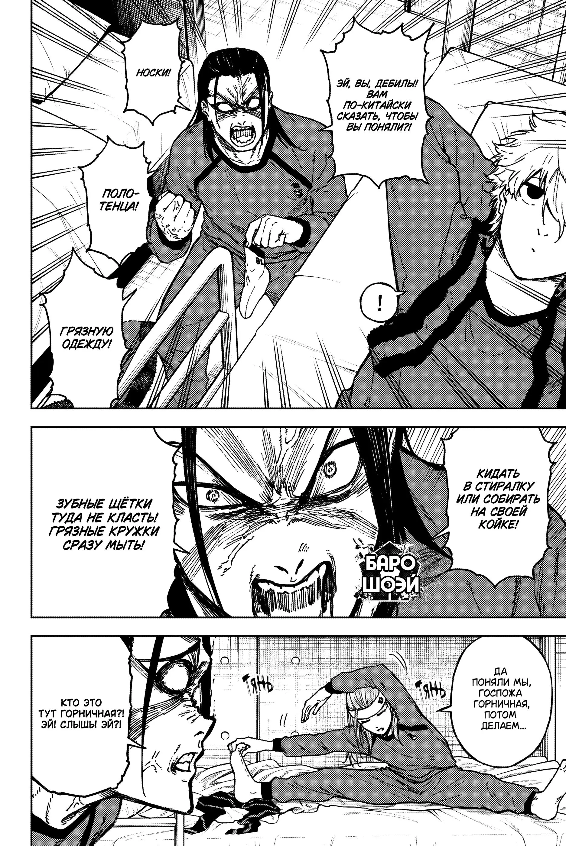 Read Blue Lock Episode Nagi RU Manga Online