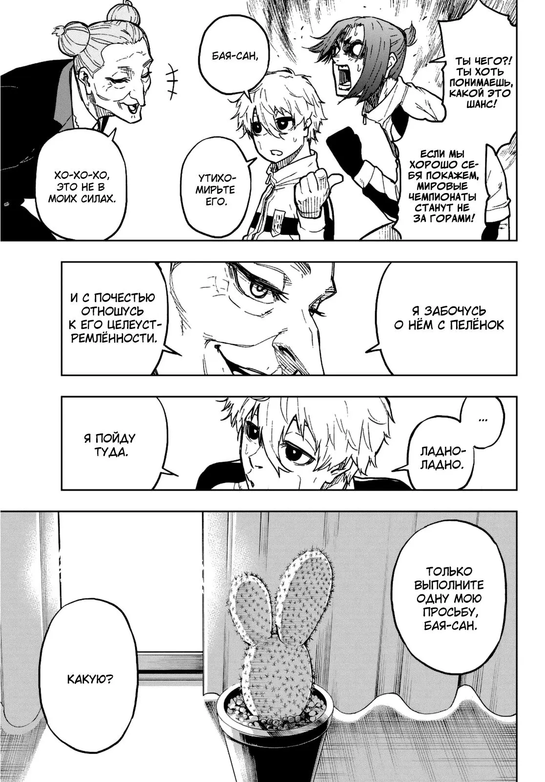 Read Blue Lock Episode Nagi RU Manga Online