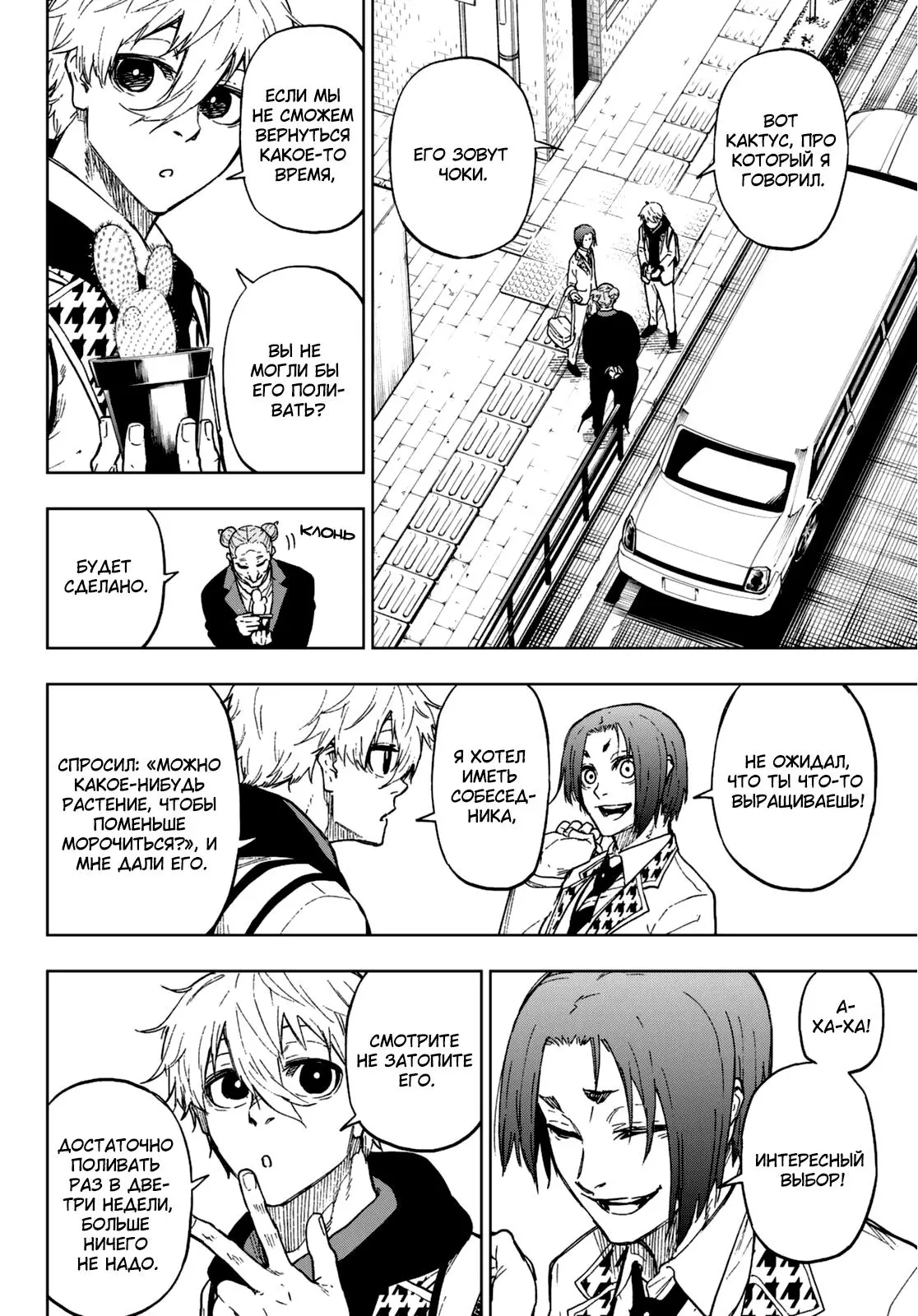 Read Blue Lock Episode Nagi RU Manga Online