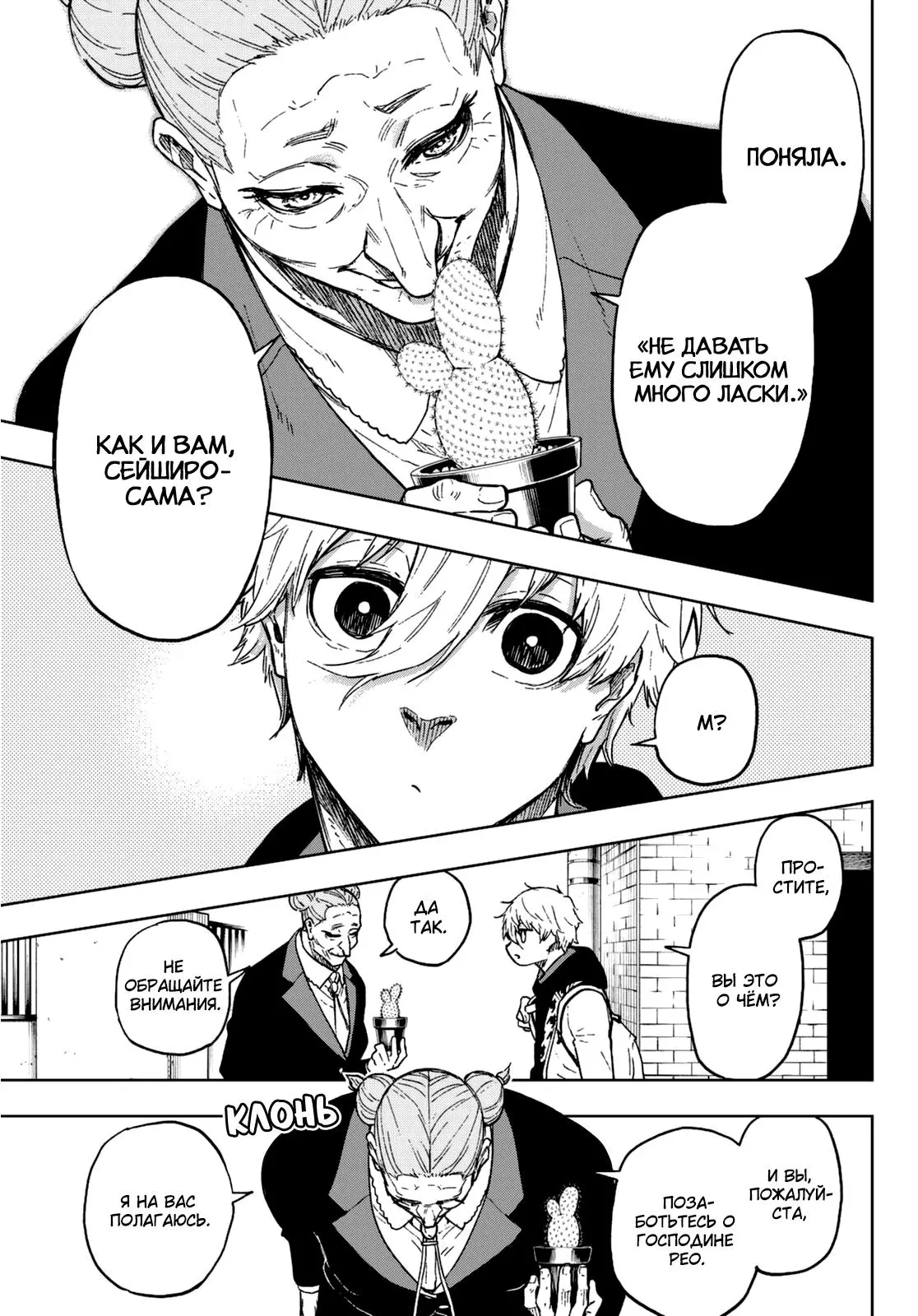 Read Blue Lock Episode Nagi RU Manga Online