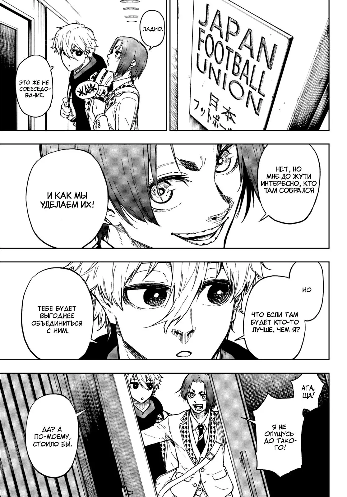 Read Blue Lock Episode Nagi RU Manga Online