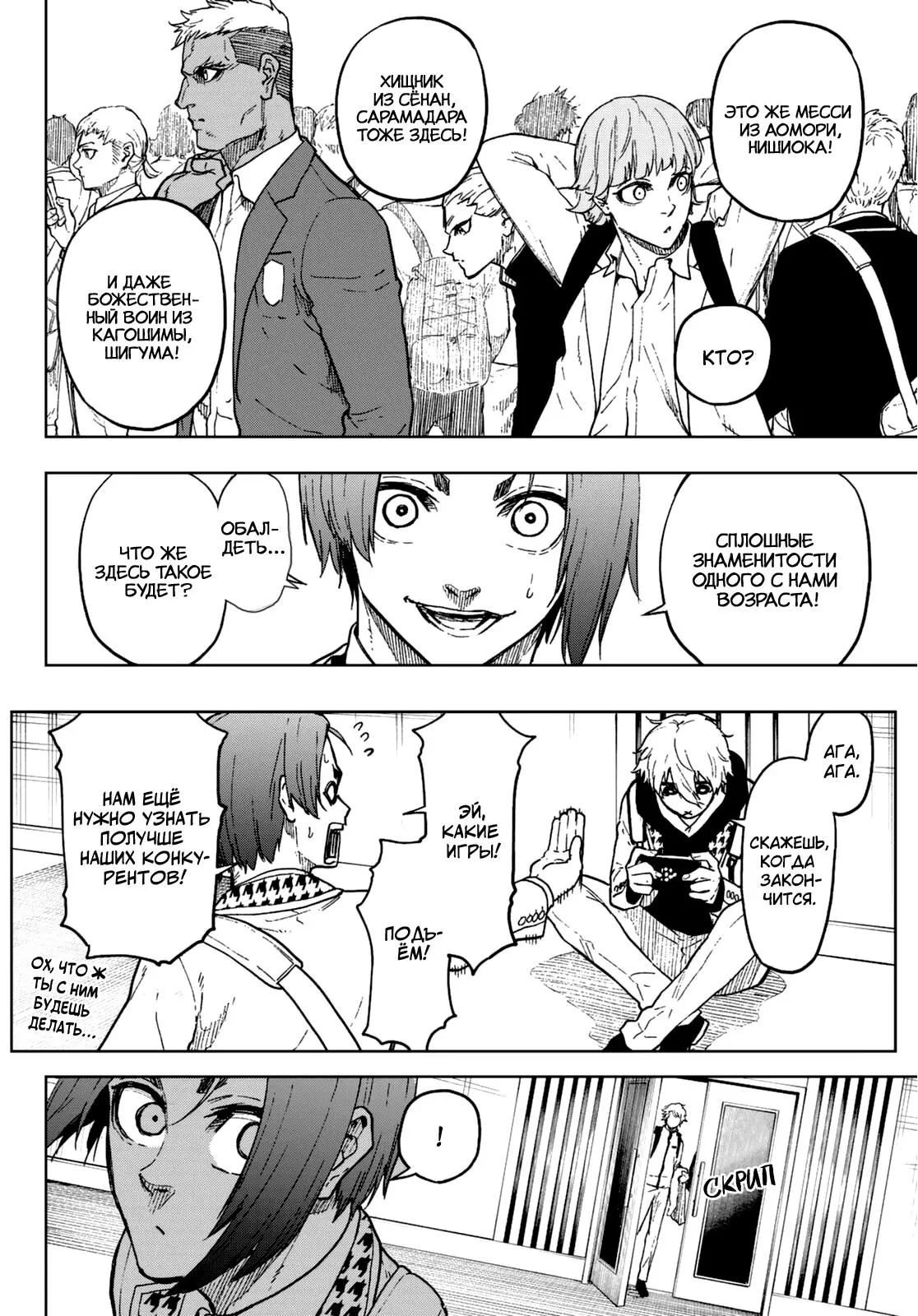 Read Blue Lock Episode Nagi RU Manga Online