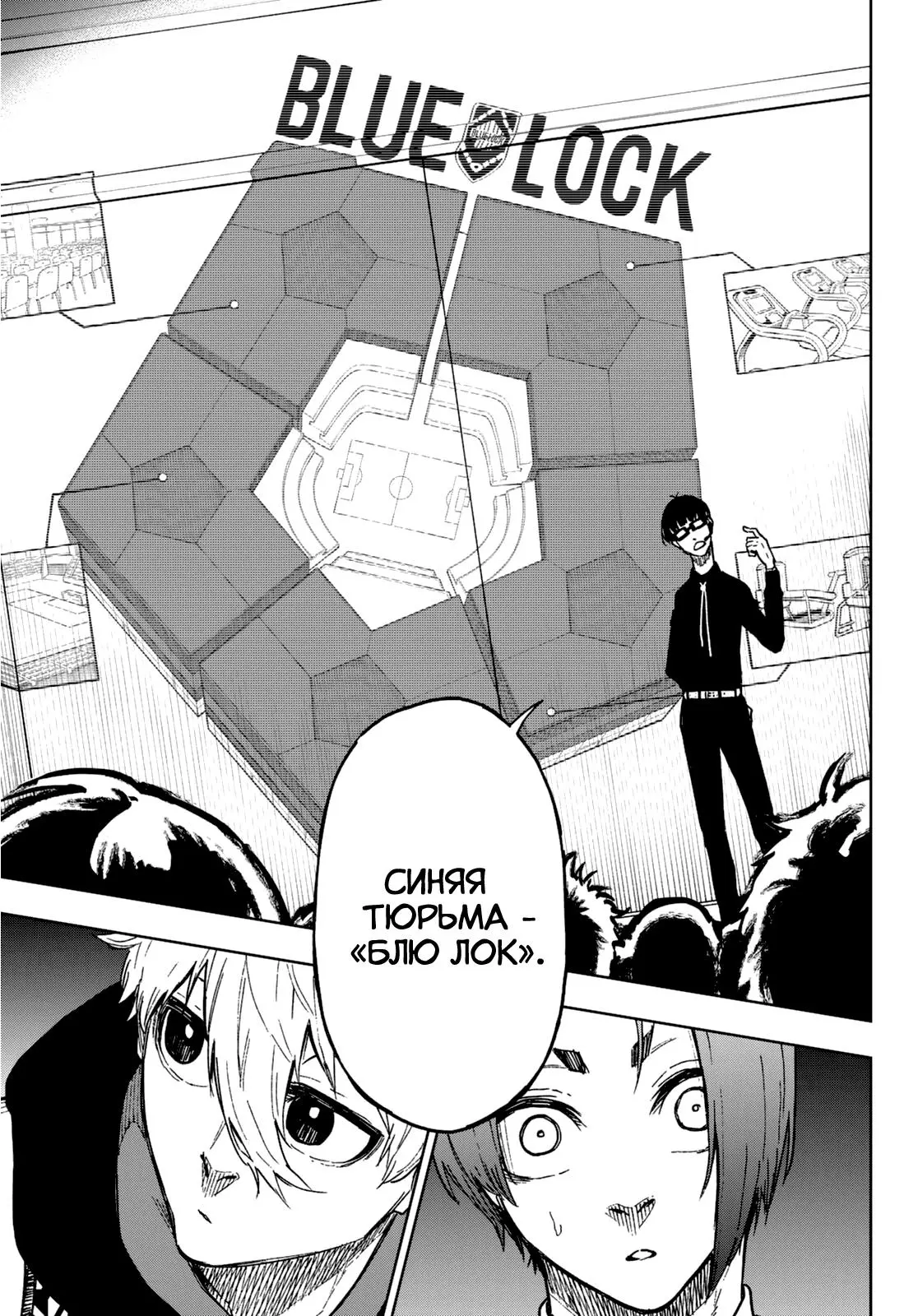 Read Blue Lock Episode Nagi RU Manga Online