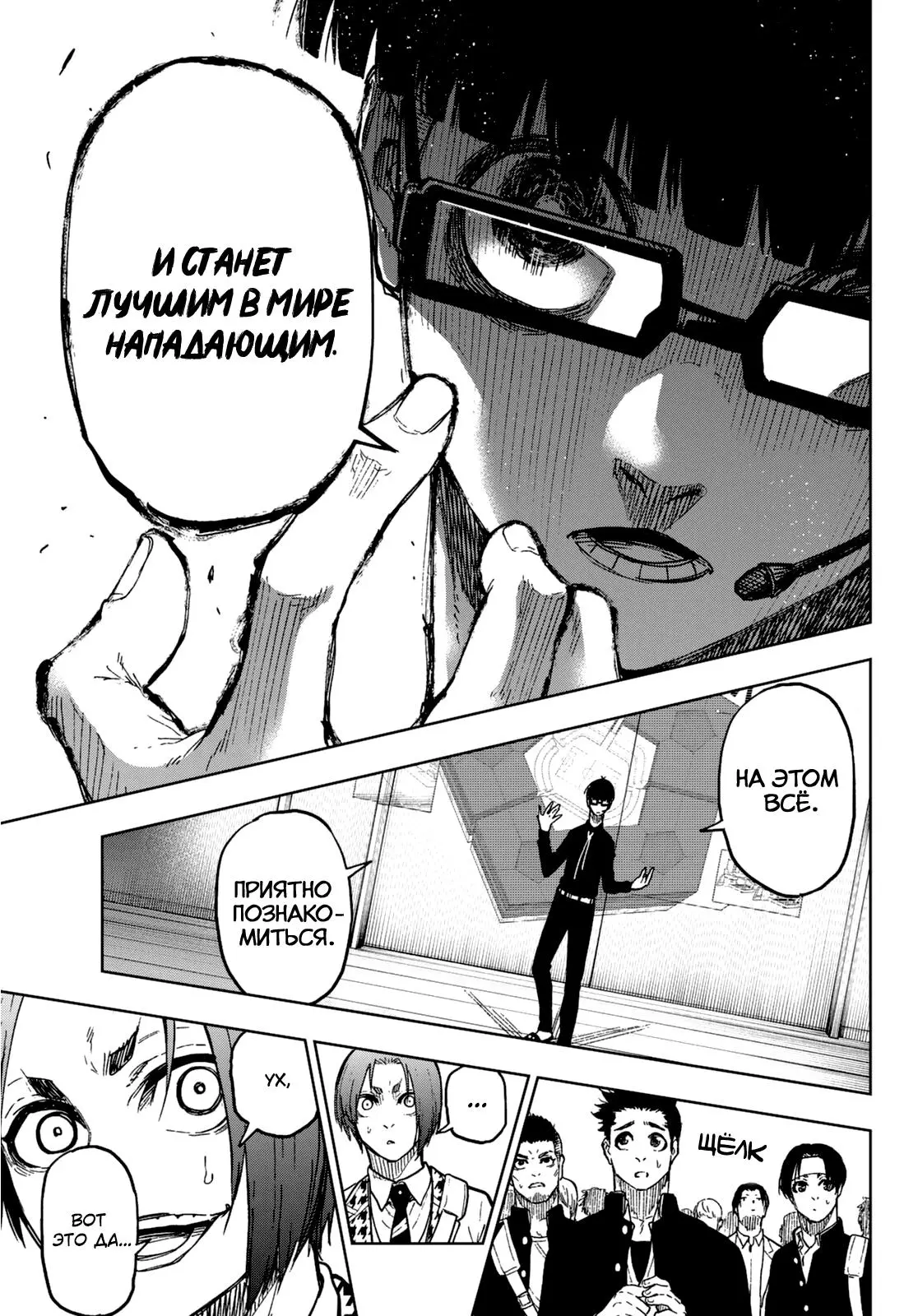 Read Blue Lock Episode Nagi RU Manga Online