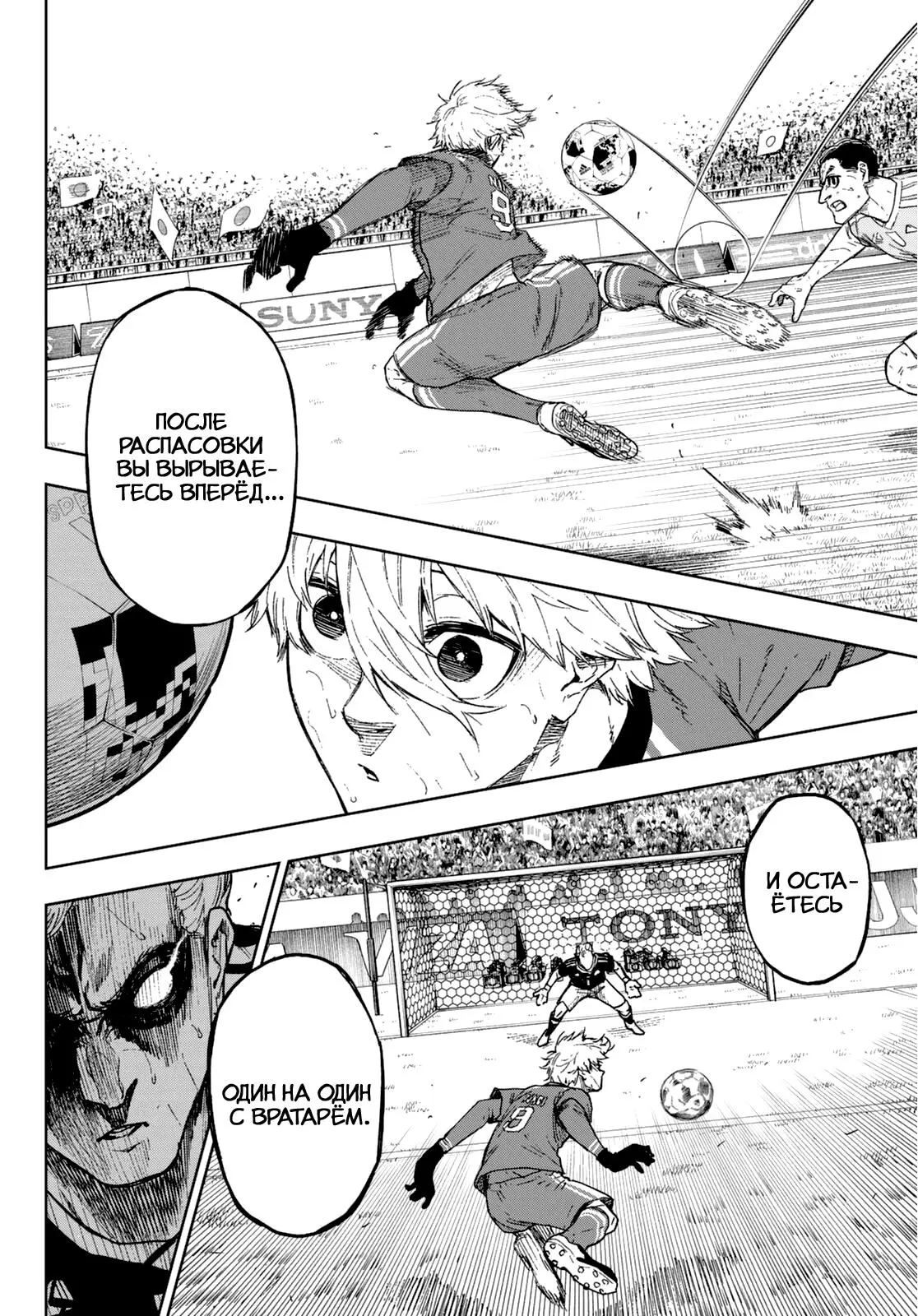 Read Blue Lock Episode Nagi RU Manga Online