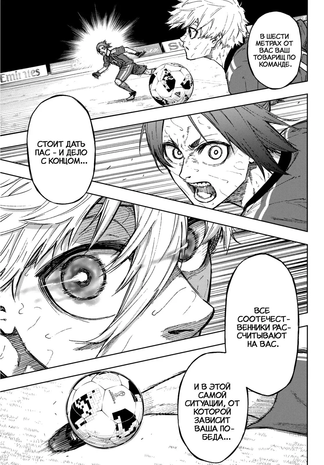 Read Blue Lock Episode Nagi RU Manga Online
