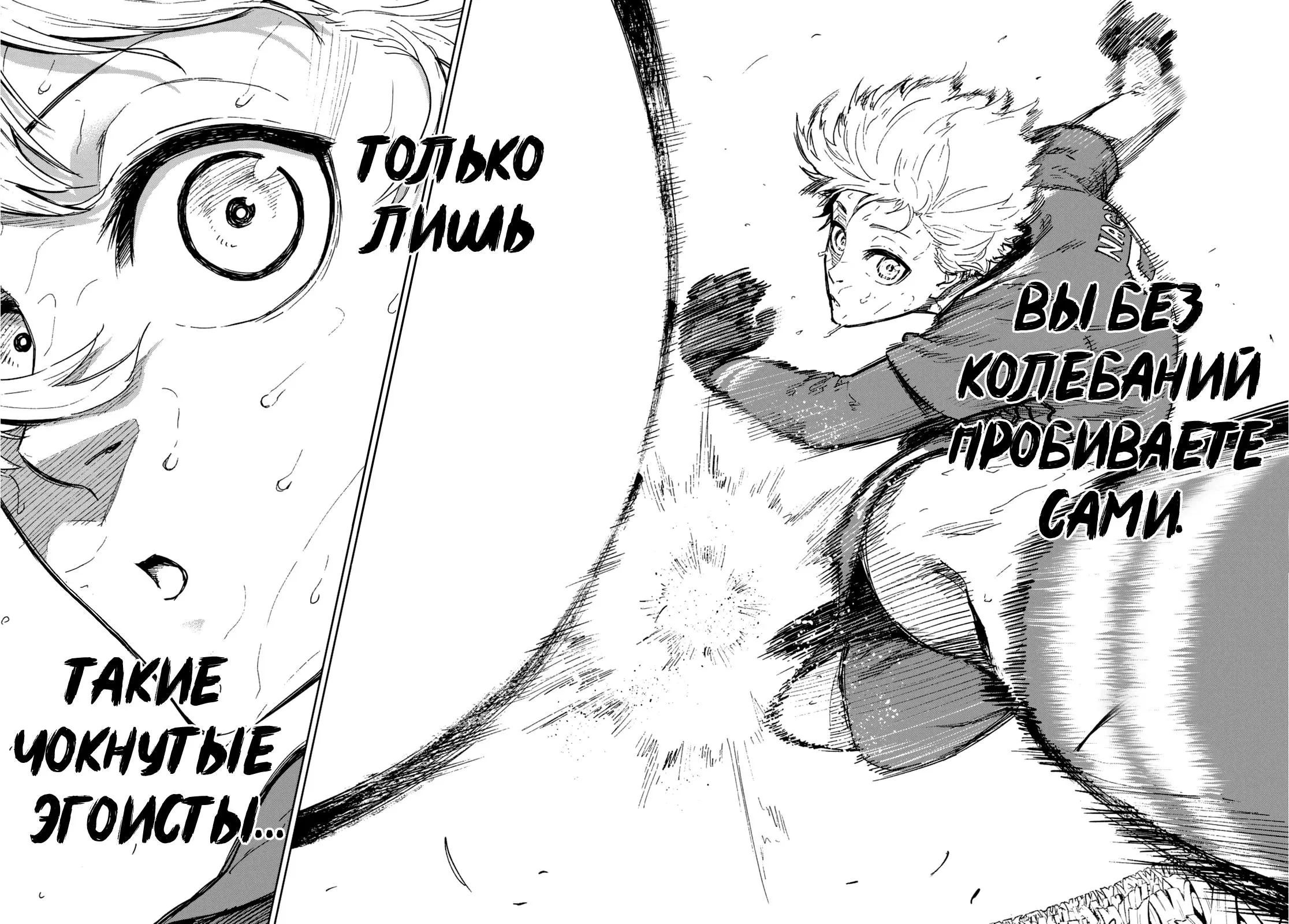 Read Blue Lock Episode Nagi RU Manga Online